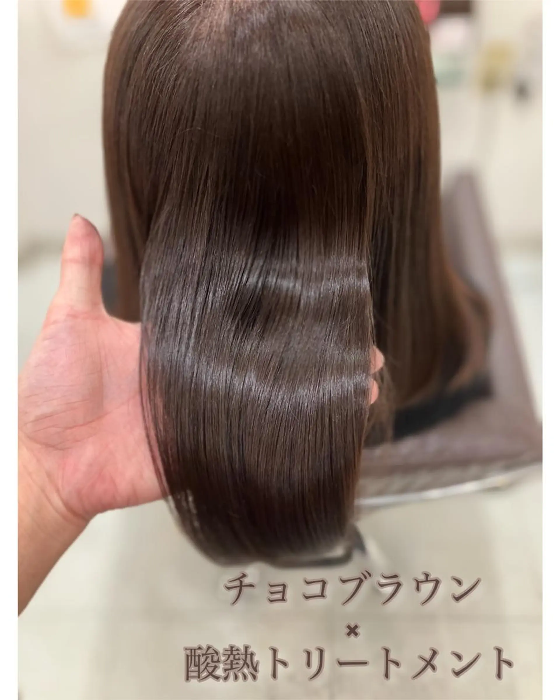ミディアム トリートメント 酸熱トリートメント ヘアカラー 🎀新松戸 リラジュネス🎀のヘアスタイル