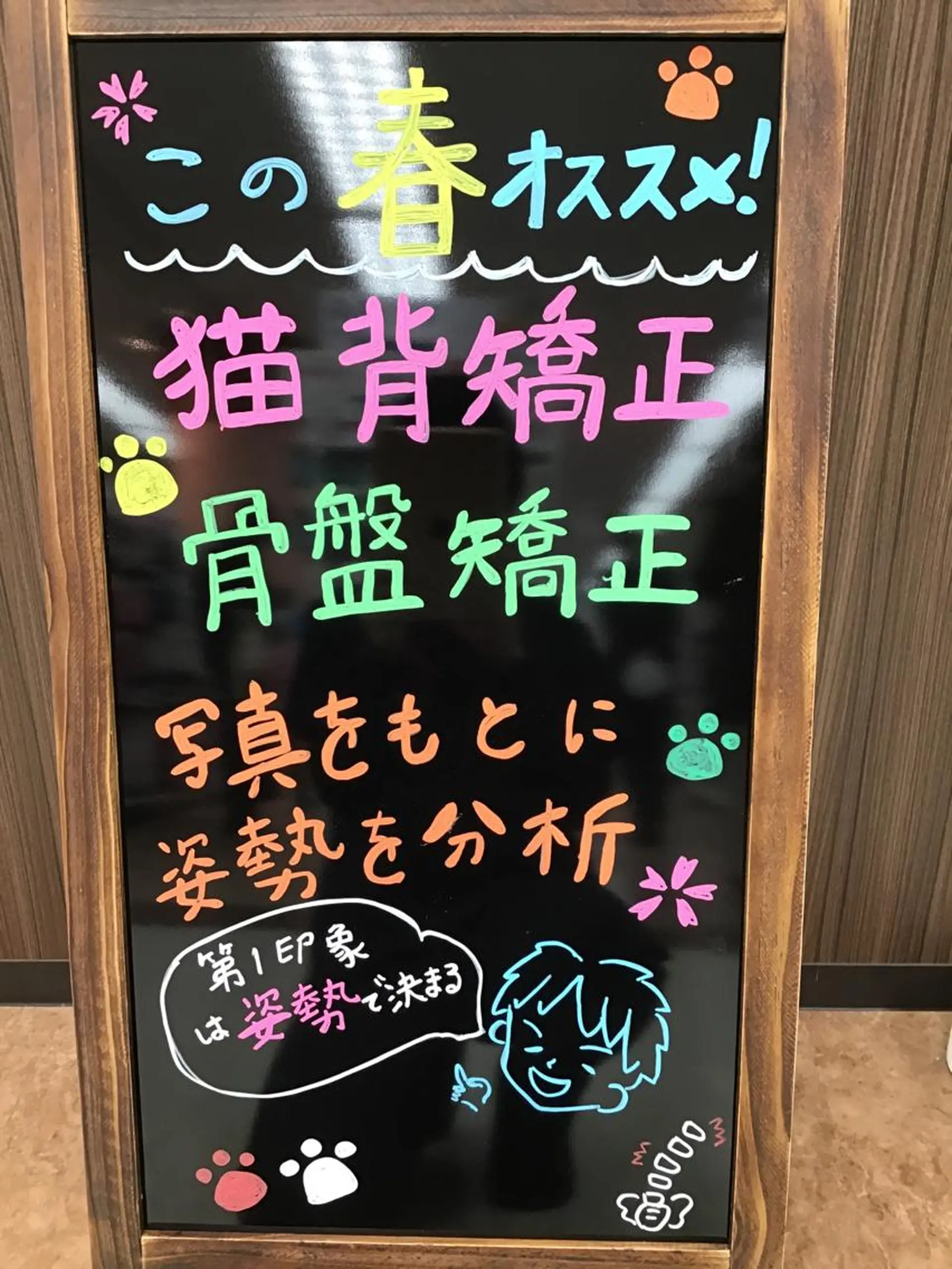 まごころ鍼灸整骨院所属・まごころ鍼灸整骨院 京王堀之内院のエステ・リラクイメージ