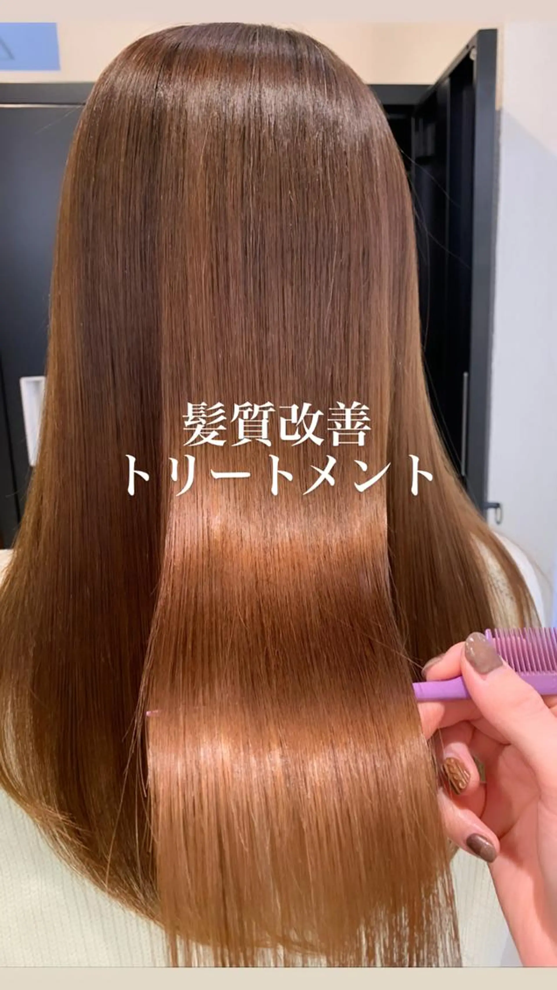 ロング 似合わせカラー/艶 髪質改善/ヨシザキのヘアスタイル