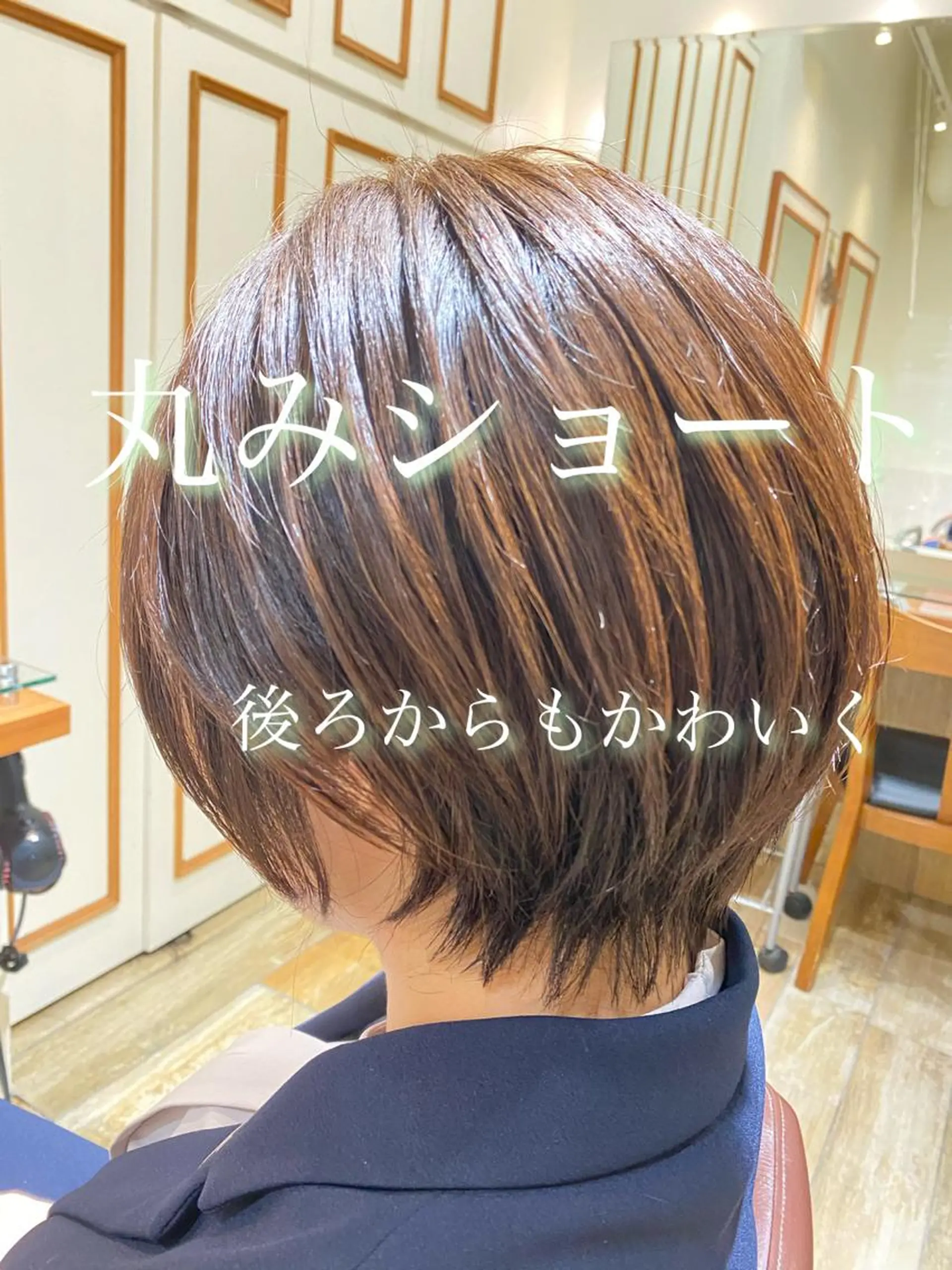 ショート ショートヘア パーソナルカラー骨格 顔タイプ　小幡のその他イメージ