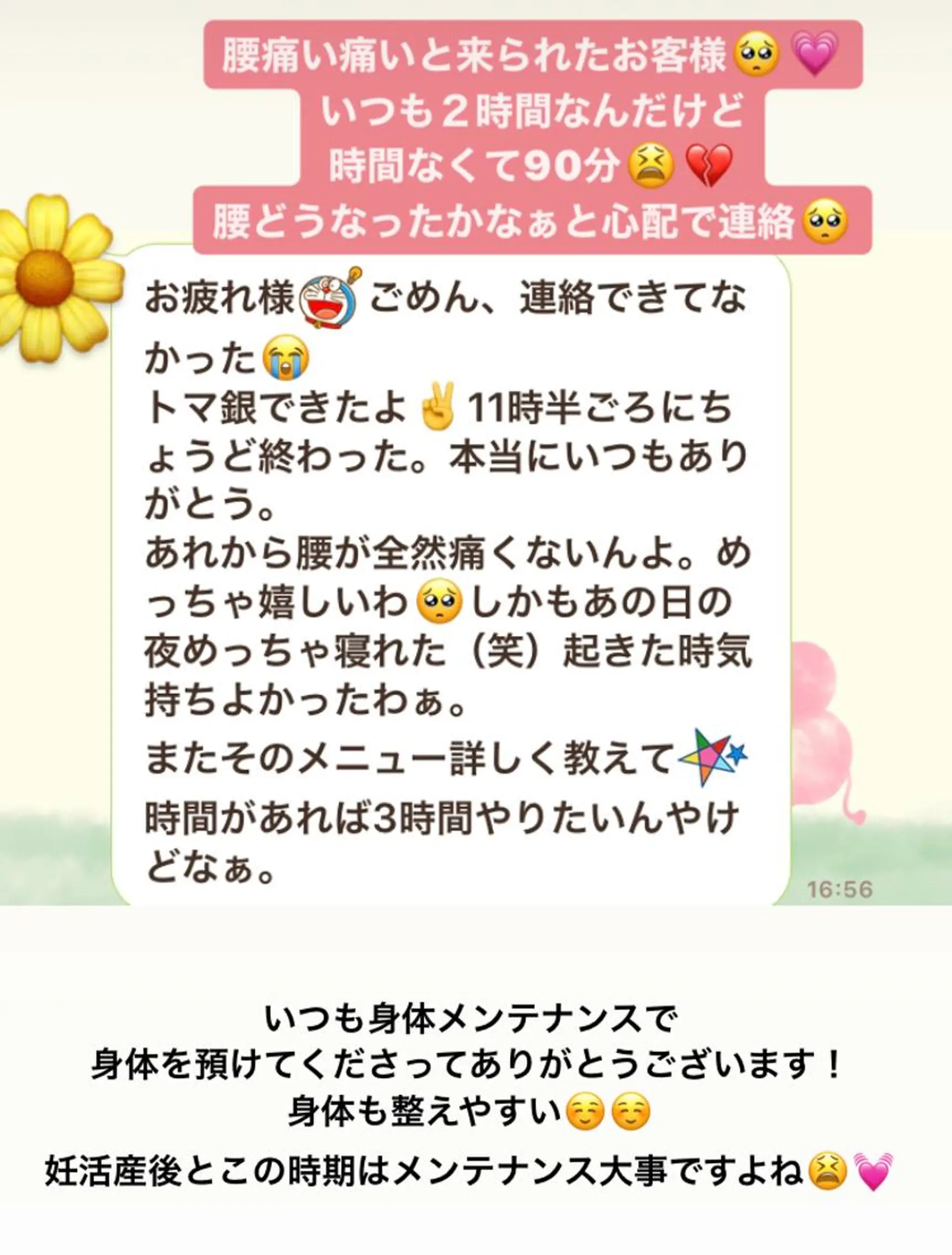 リラク 鬼👹リンパ妊活 生理痛改善足圧サロンのエステ・リラクイメージ