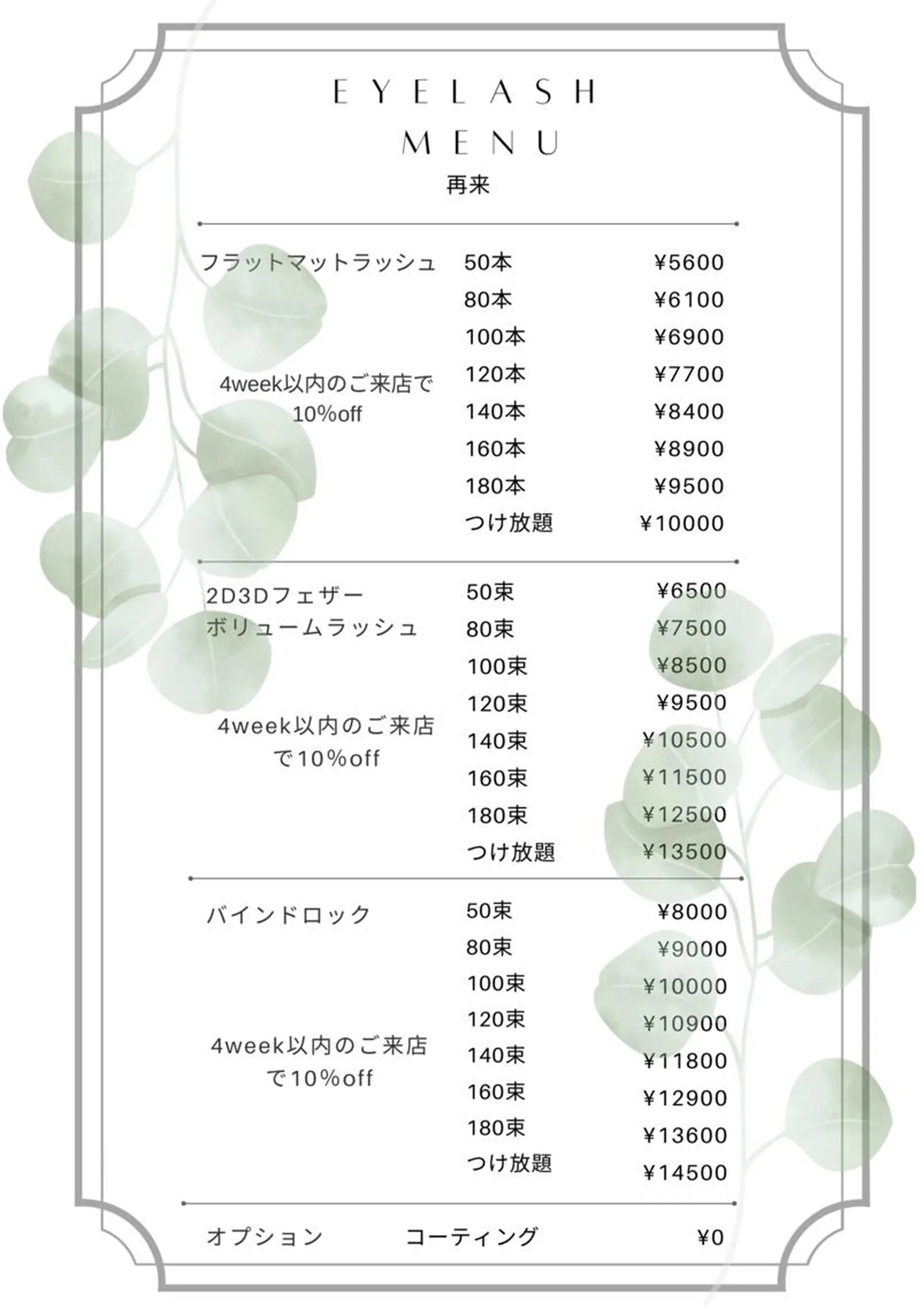 マツエク・マツパ マツエク eyelash presh yukaのマツエク・マツパデザイン