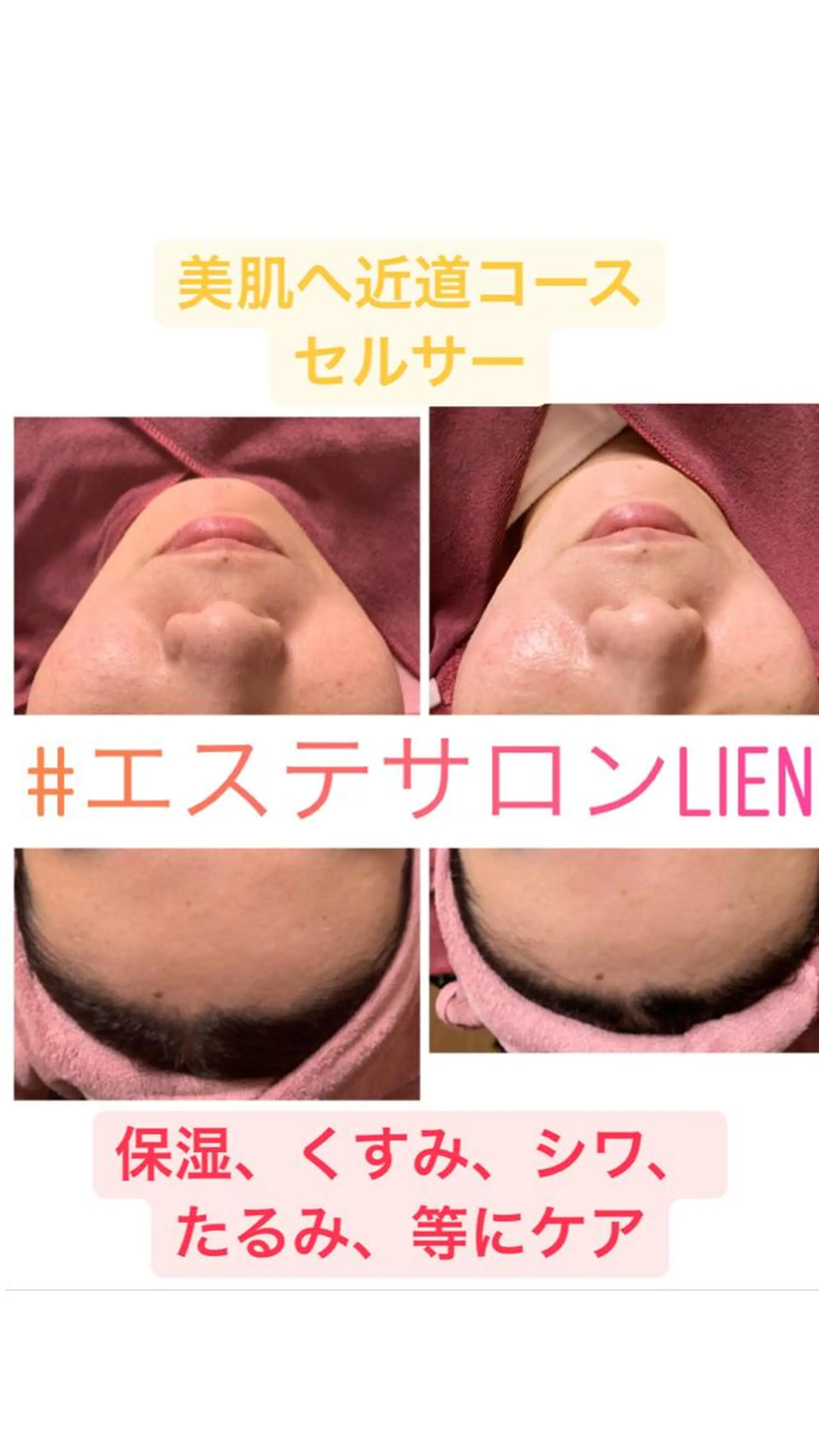Lien オーナー　山口智嘉のエステ・リラクイメージ
