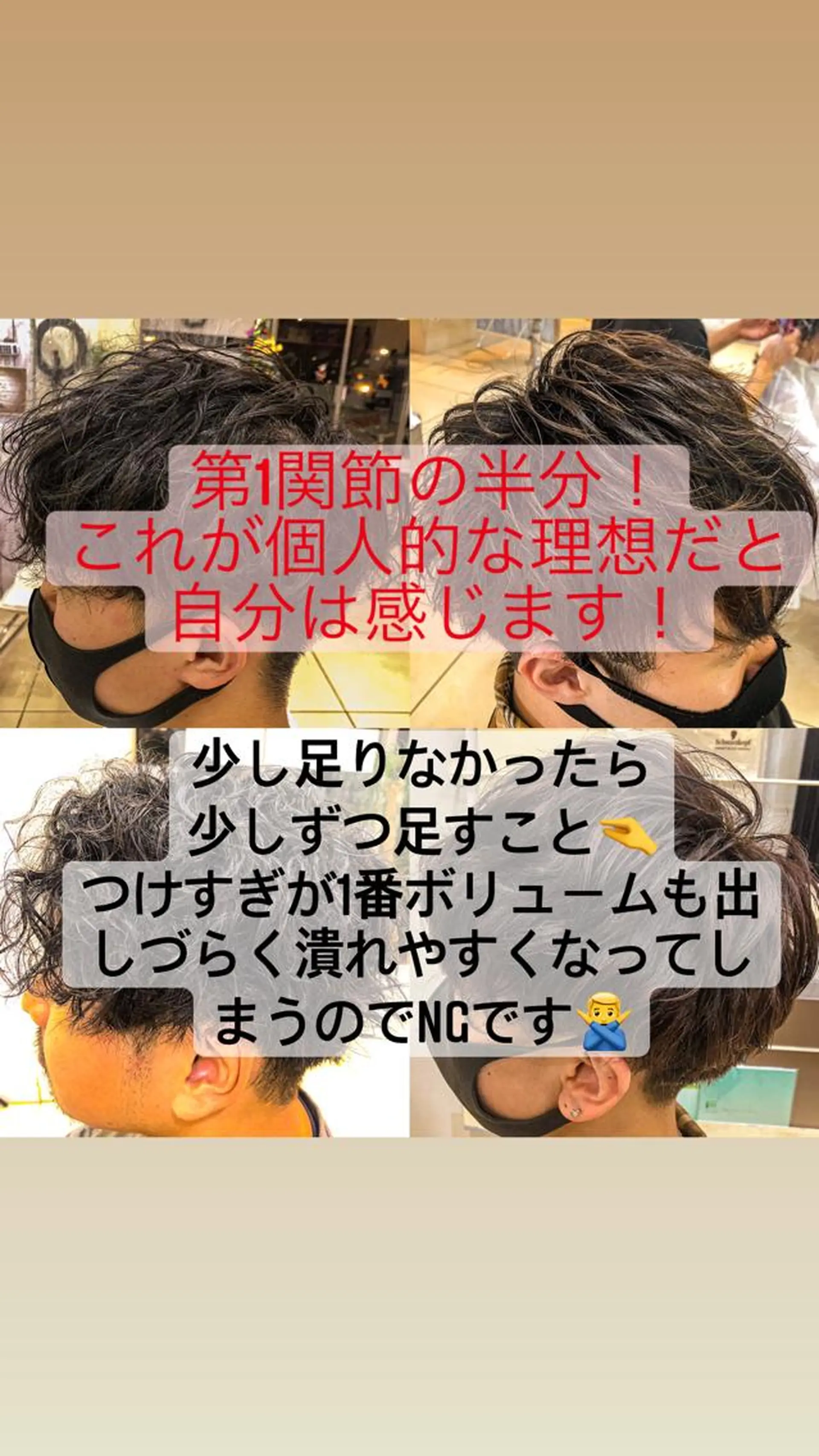 毛流れヘアの達人 店長　須田龍世のヘアスタイル