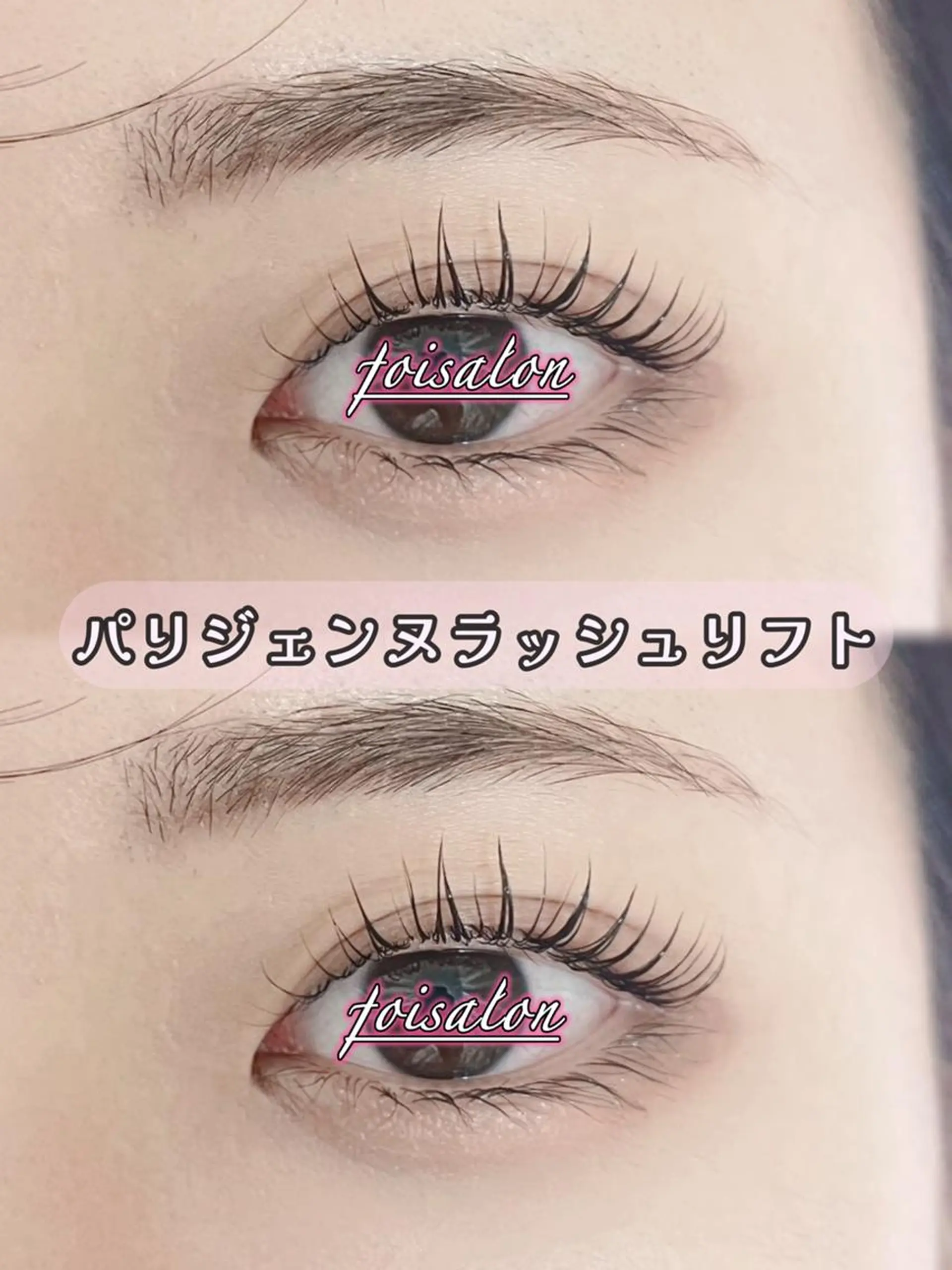 マツエク・マツパ 束感まつ毛 フラットラッシュ パリジェンヌラッシュリフト ワンホンマツエク マツパ foisalon 新宿西口店のマツエク・マツパデザイン