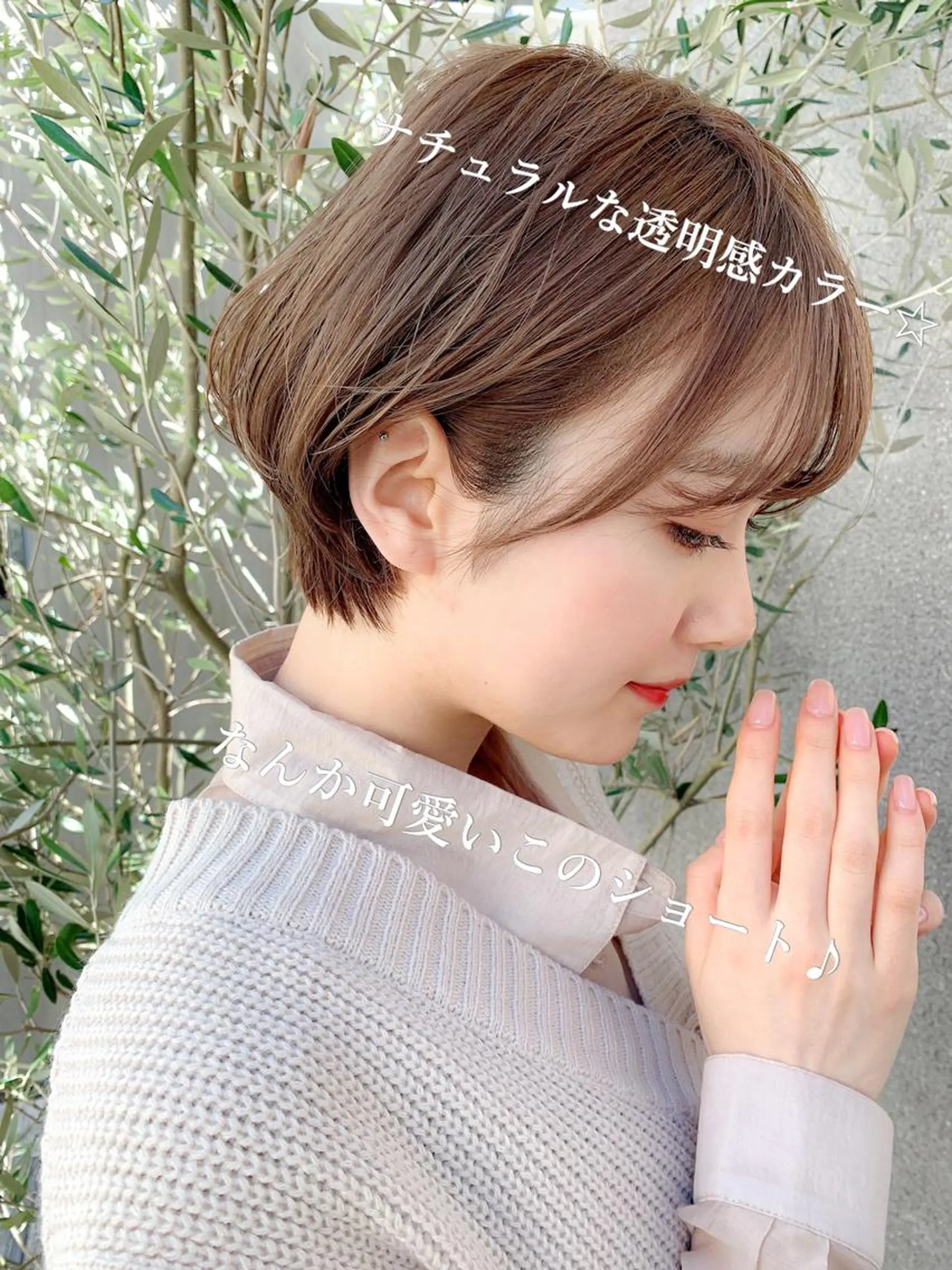 ショート カラー ベージュカラー ミルクティーベージュ 大人かわいい💍🤍 ボブ/ショートボブのヘアスタイル