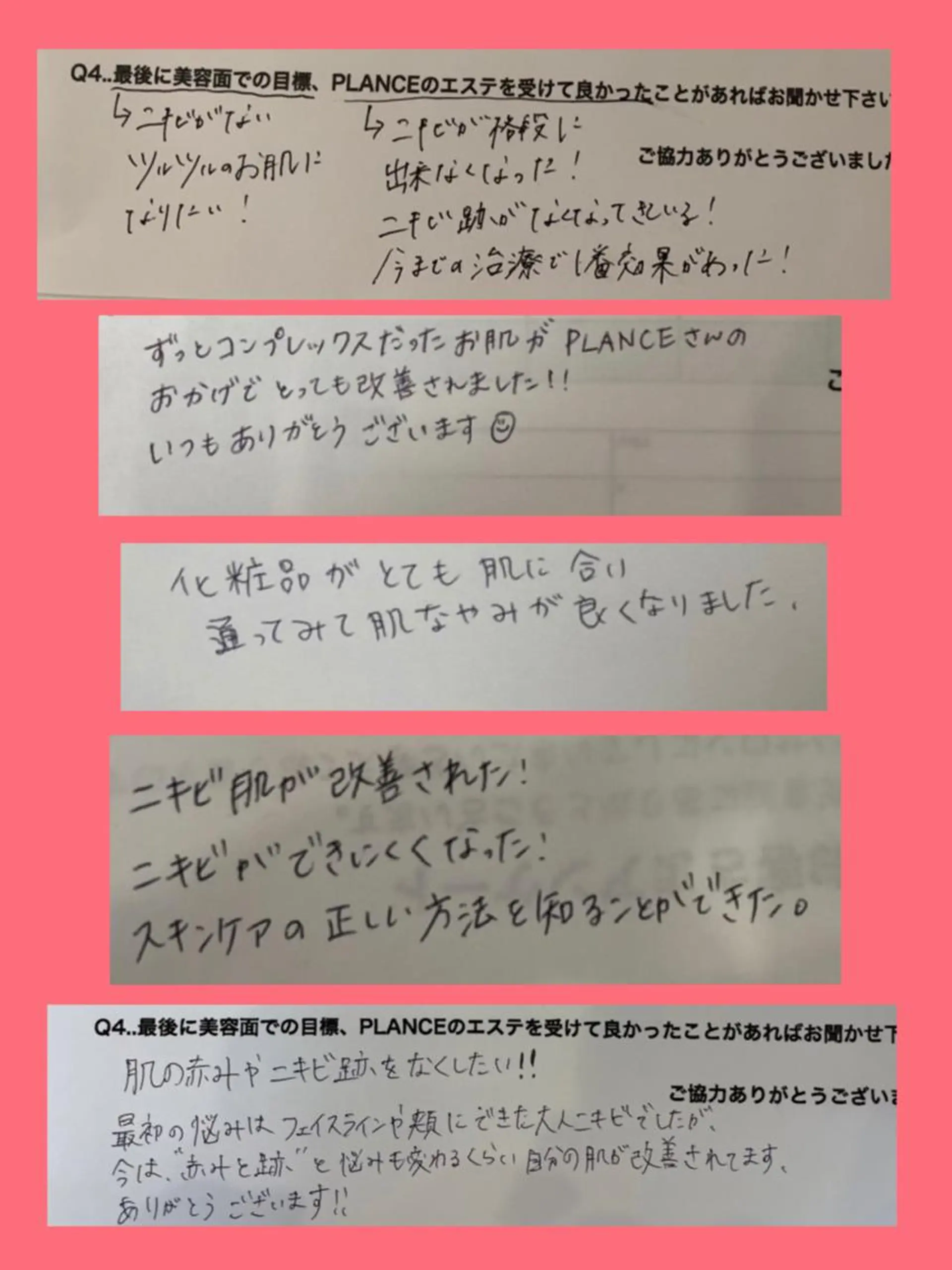 フェイシャル専門 肌質改善/プランスのエステ・リラクイメージ
