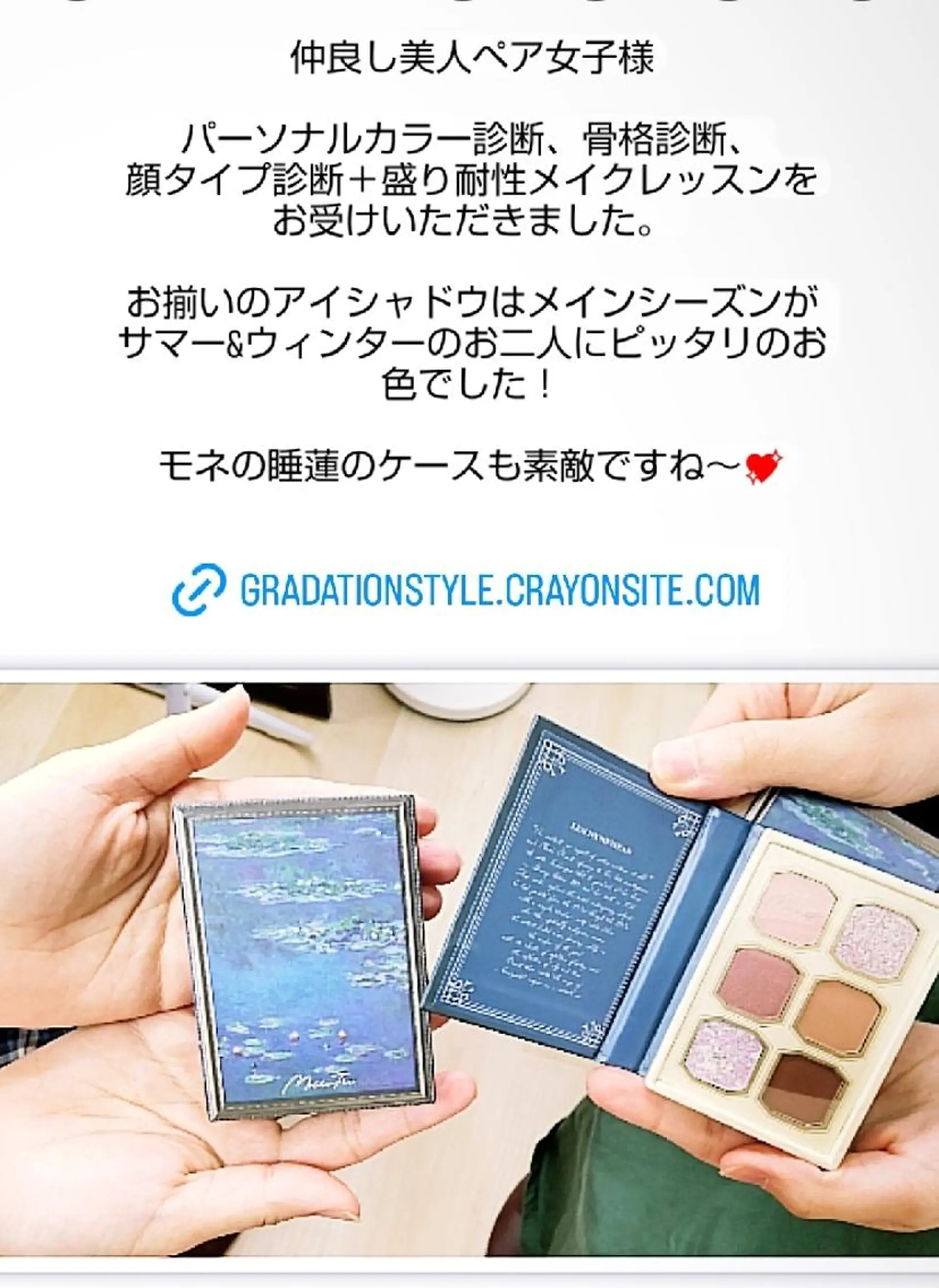 パーソナルカラー診断 骨格診断 顔タイプ診断 🎼グラデーション スタイル札幌♫*✧のマツエク・マツパデザイン