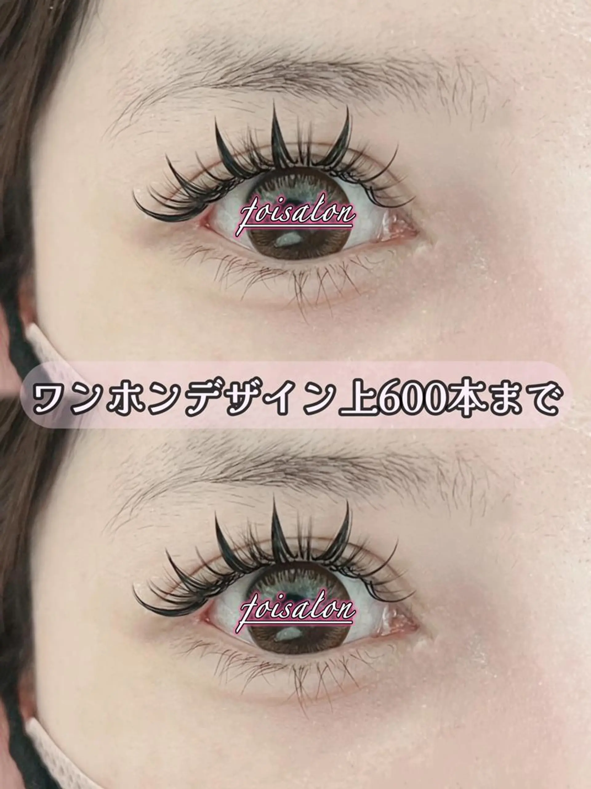 マツエク・マツパ 束感まつ毛 フラットラッシュ ワンホンマツエク マツエク foisalon 大久保店のマツエク・マツパデザイン