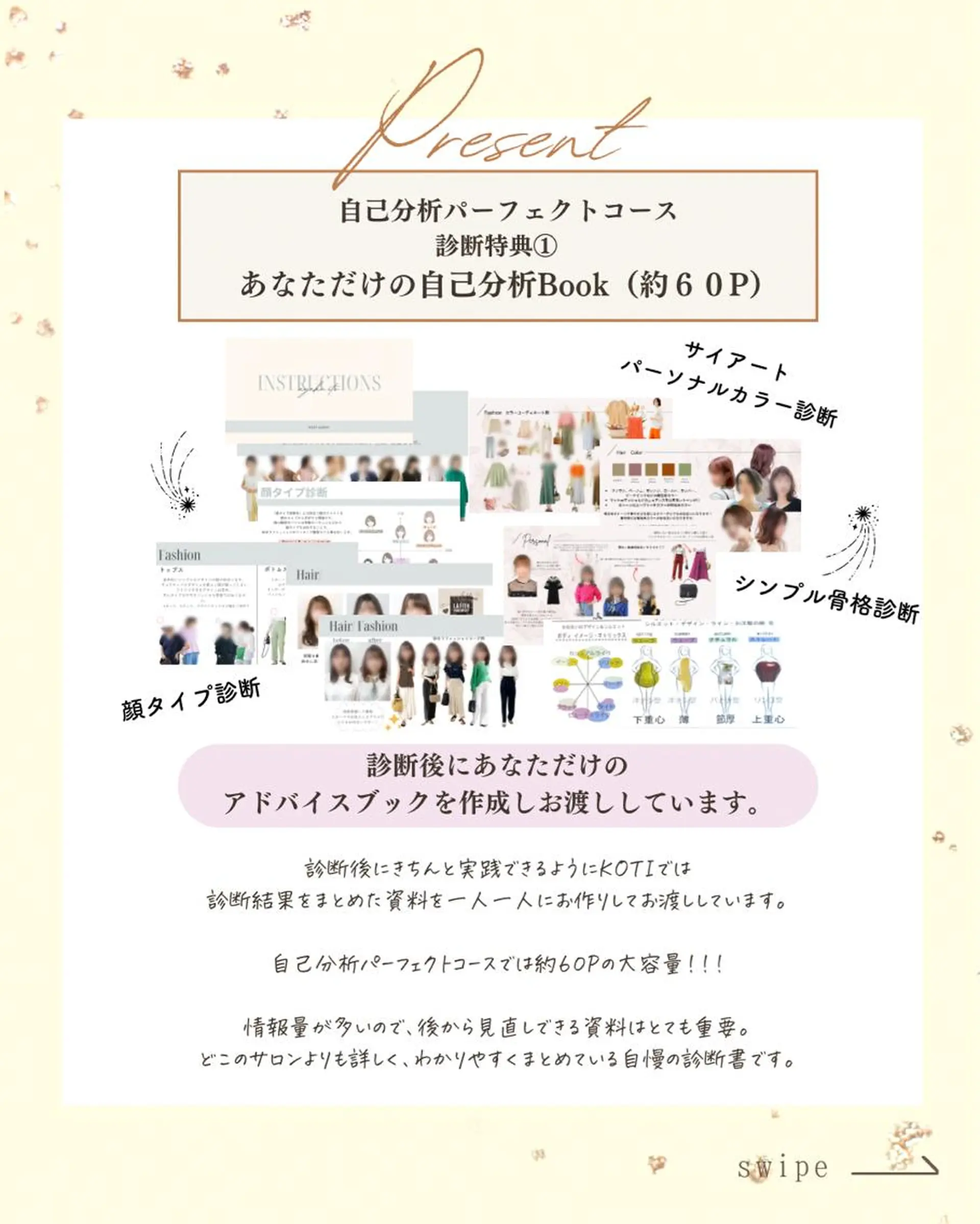 パーソナルカラー診断 骨格診断 顔タイプ診断 KOTI 　東風上 祐子のその他イメージ