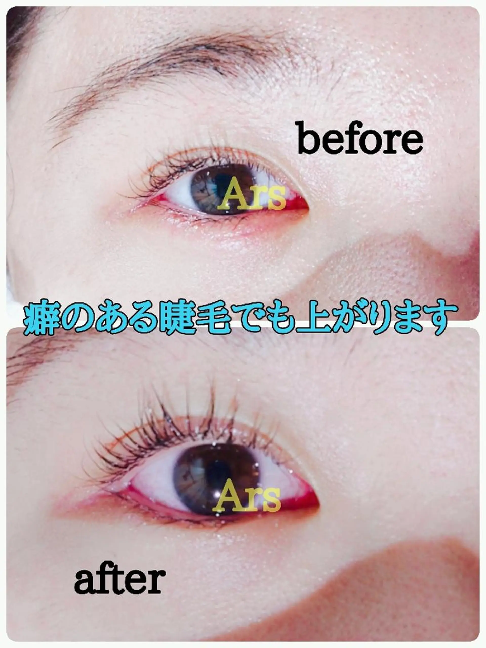 マツエク・マツパ アイリッドアップパーマ Ars (アルス)所属・Ars (アルス)のマツエク・マツパデザイン