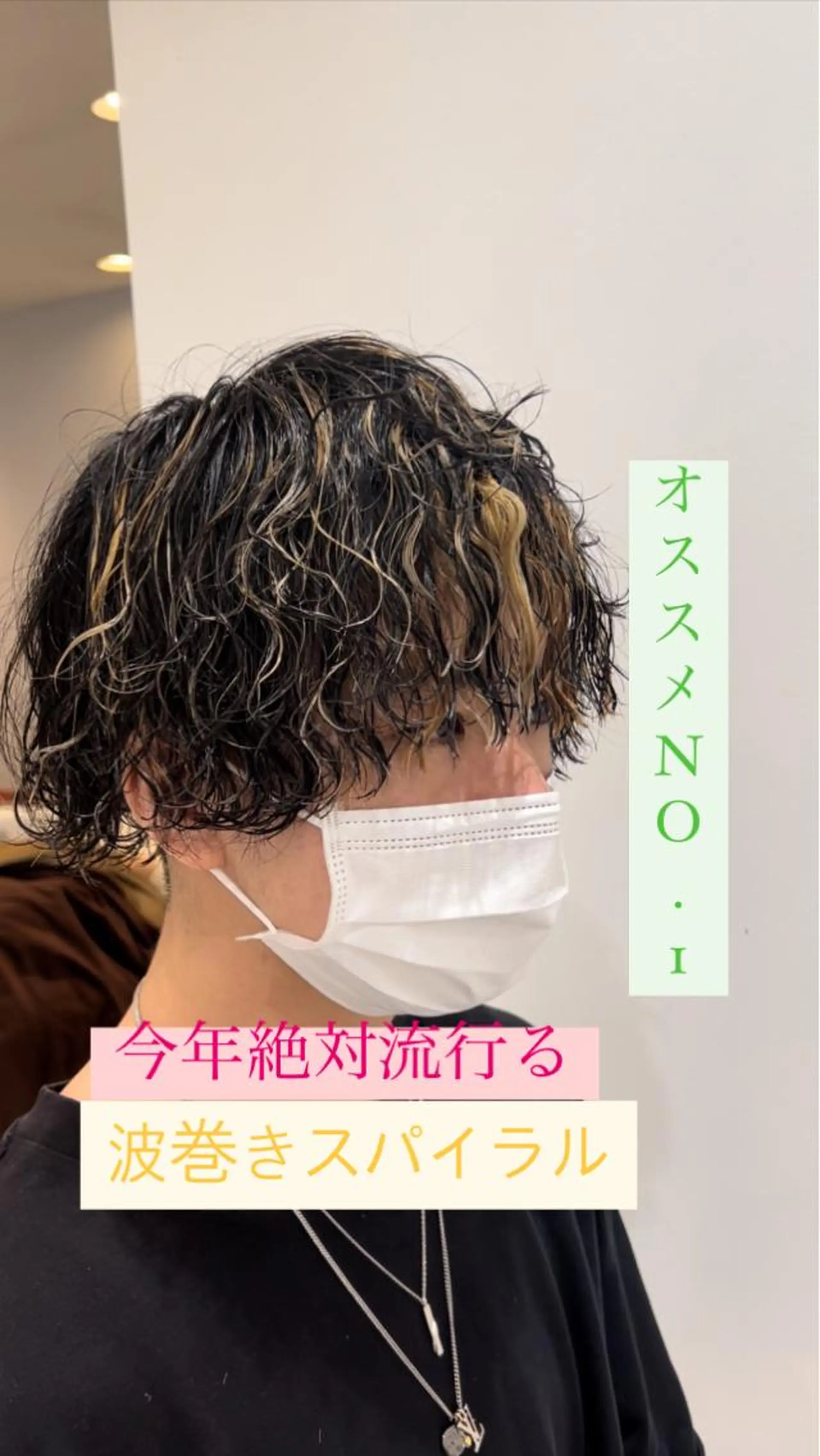 パーマ メンズ メンズパーマ メンズツイストパーマ ツイストスパイラルパーマ 波巻きパーマ スパイラルパーマ メンズサロンGRIT 店長　深山一平のヘアスタイル