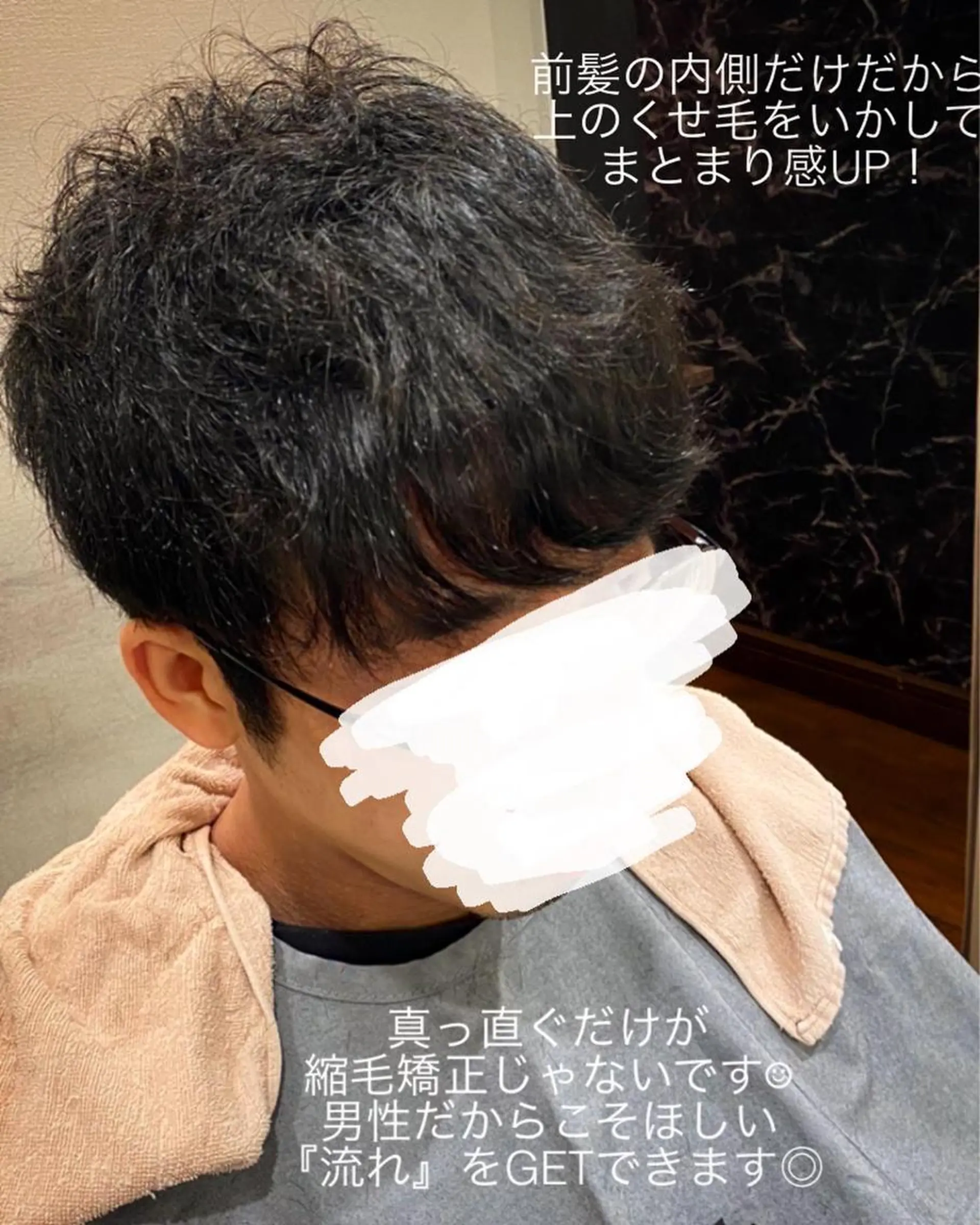 ミディアム メンズ 縮毛矯正 LAVIE NEW STANDARD BARBER　浜松町本店所属・NAKAMURA YUKAのヘアスタイル
