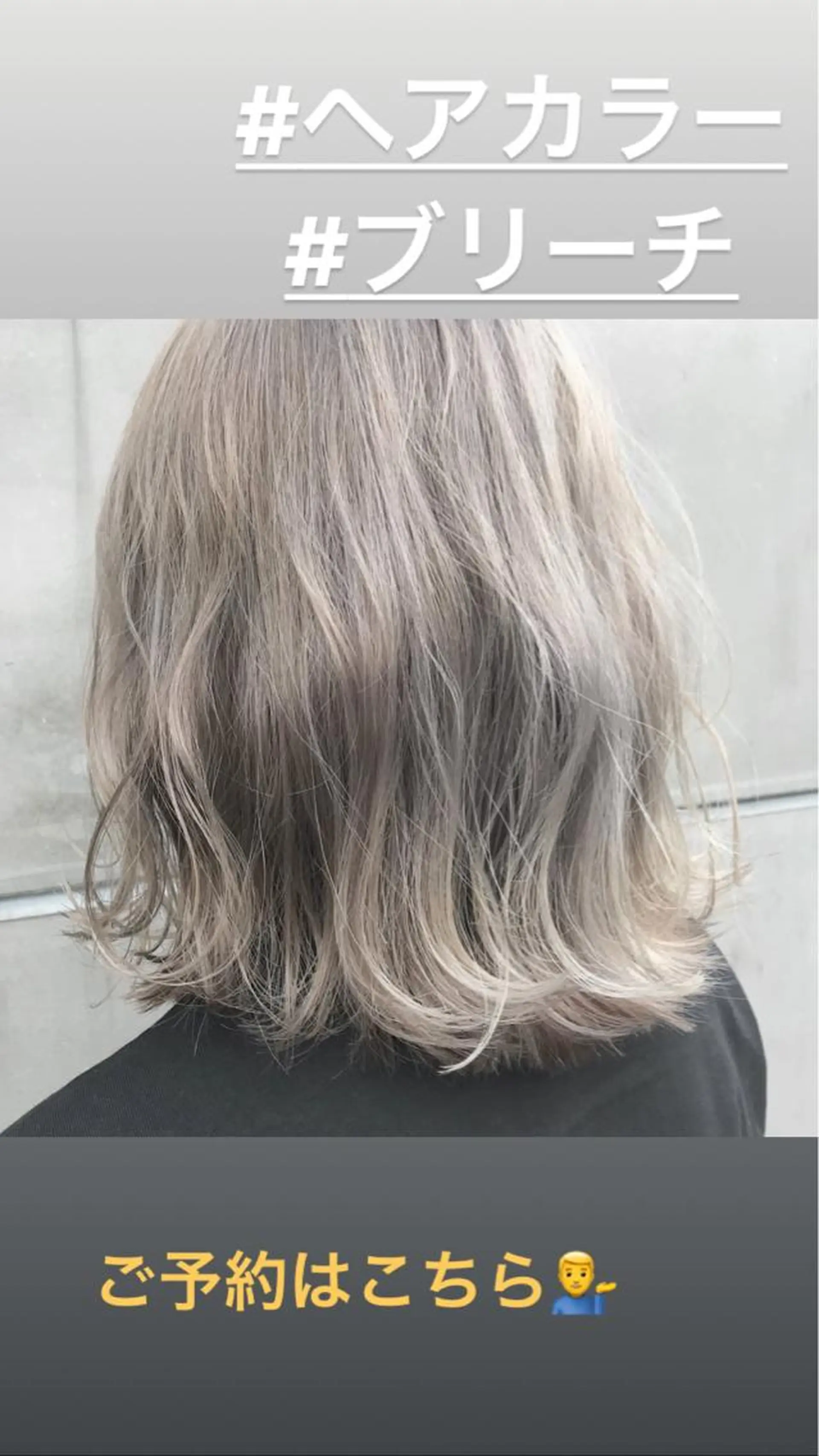 ミディアム カラー バレイヤージュ ブリーチ デザインカラー ハイライトカラー ハイライト CALAMARI所属・ツヤ髪髪質改善 yu-kiのヘアスタイル