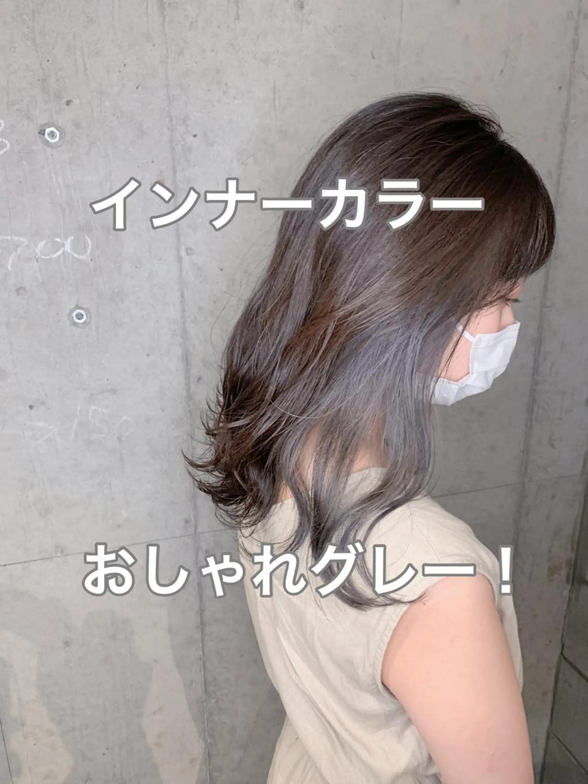 セミロング カラー パルタージュ大宮East所属・✨森下 直弥✨ 店長🤩のヘアスタイル