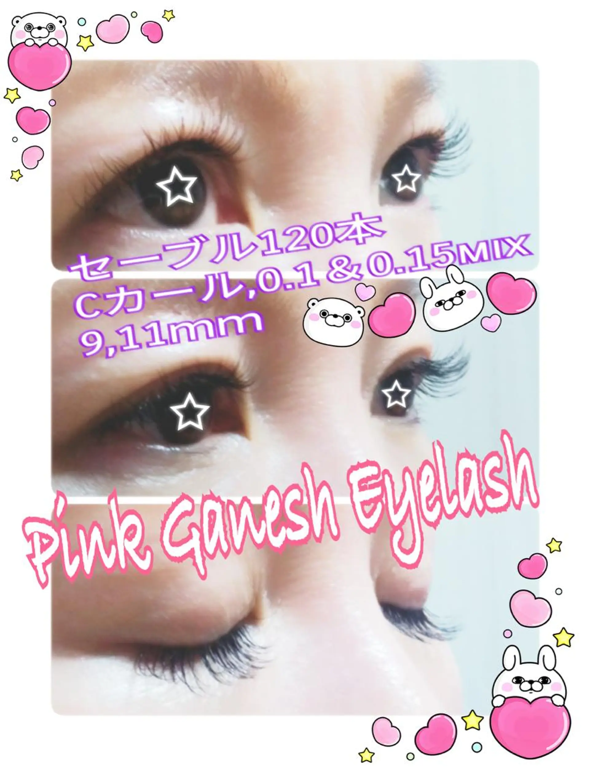 マツエク・マツパ セーブル Pinkganesh Eyelashのマツエク・マツパデザイン