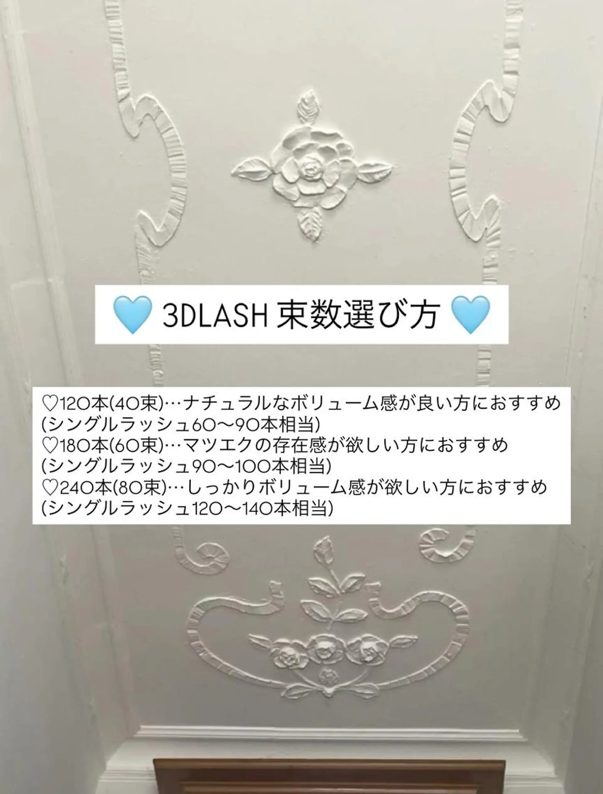 マツエク・マツパ 束感まつ毛 三佐々川 萌のマツエク・マツパデザイン