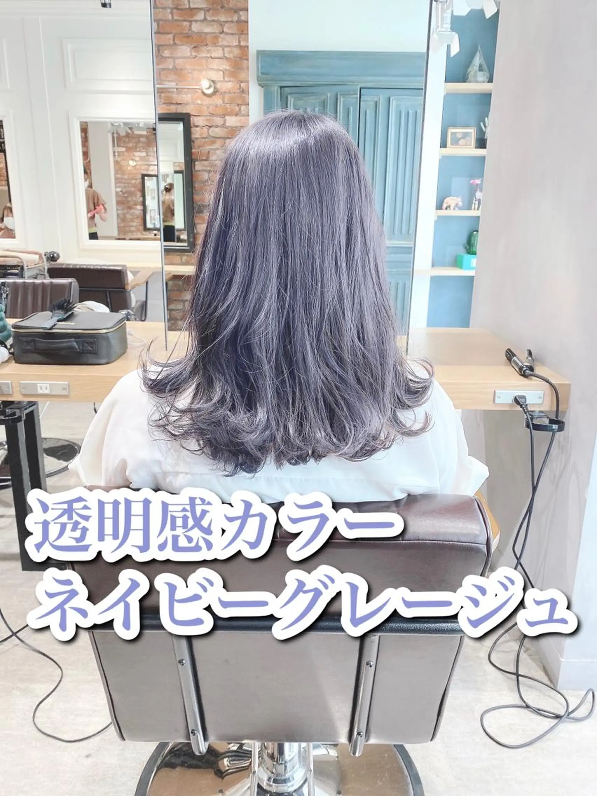 ロング カラー 透明感カラー グレージュ ネイビーカラー 艶髪カラー 渡辺岳也のヘアスタイル