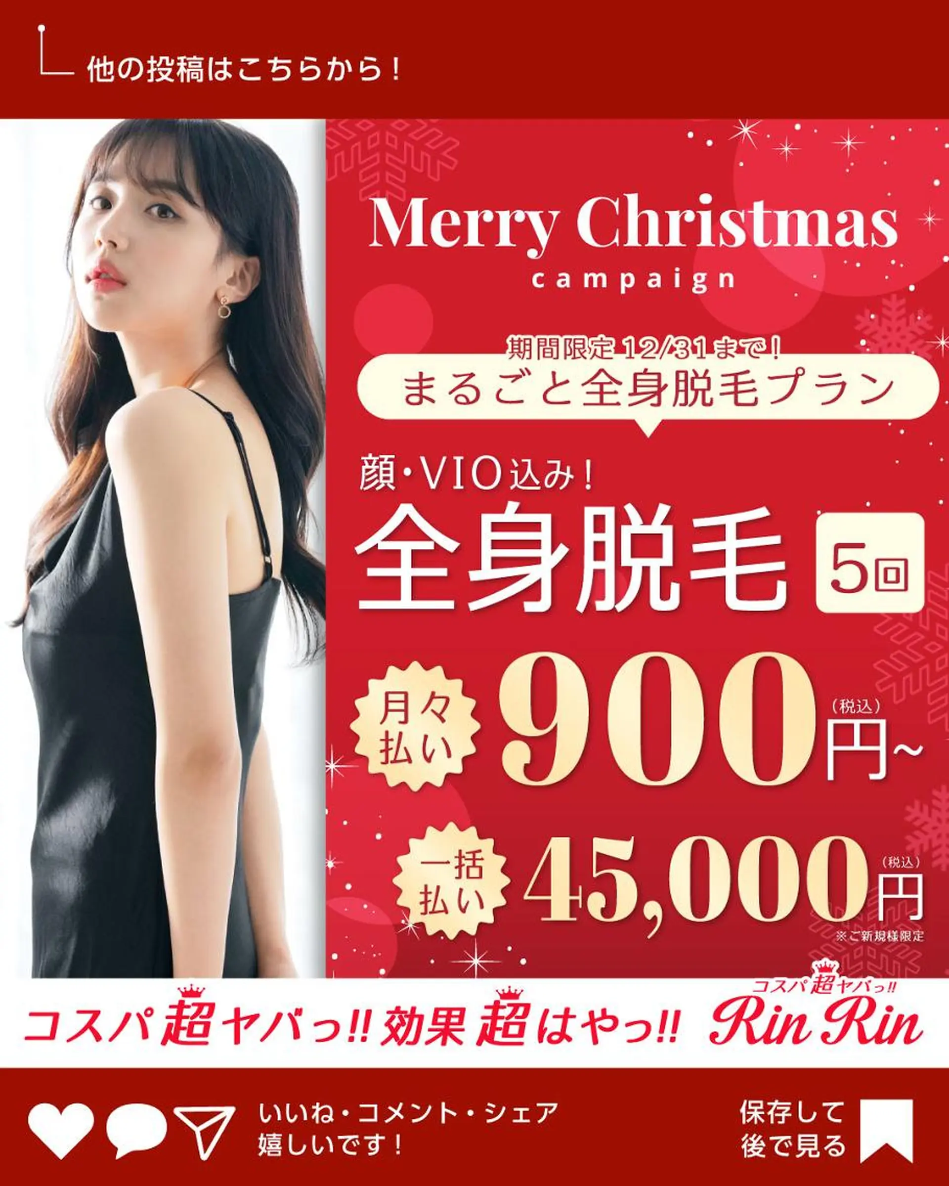 脱毛 RinRin  松山店のエステ・リラクイメージ