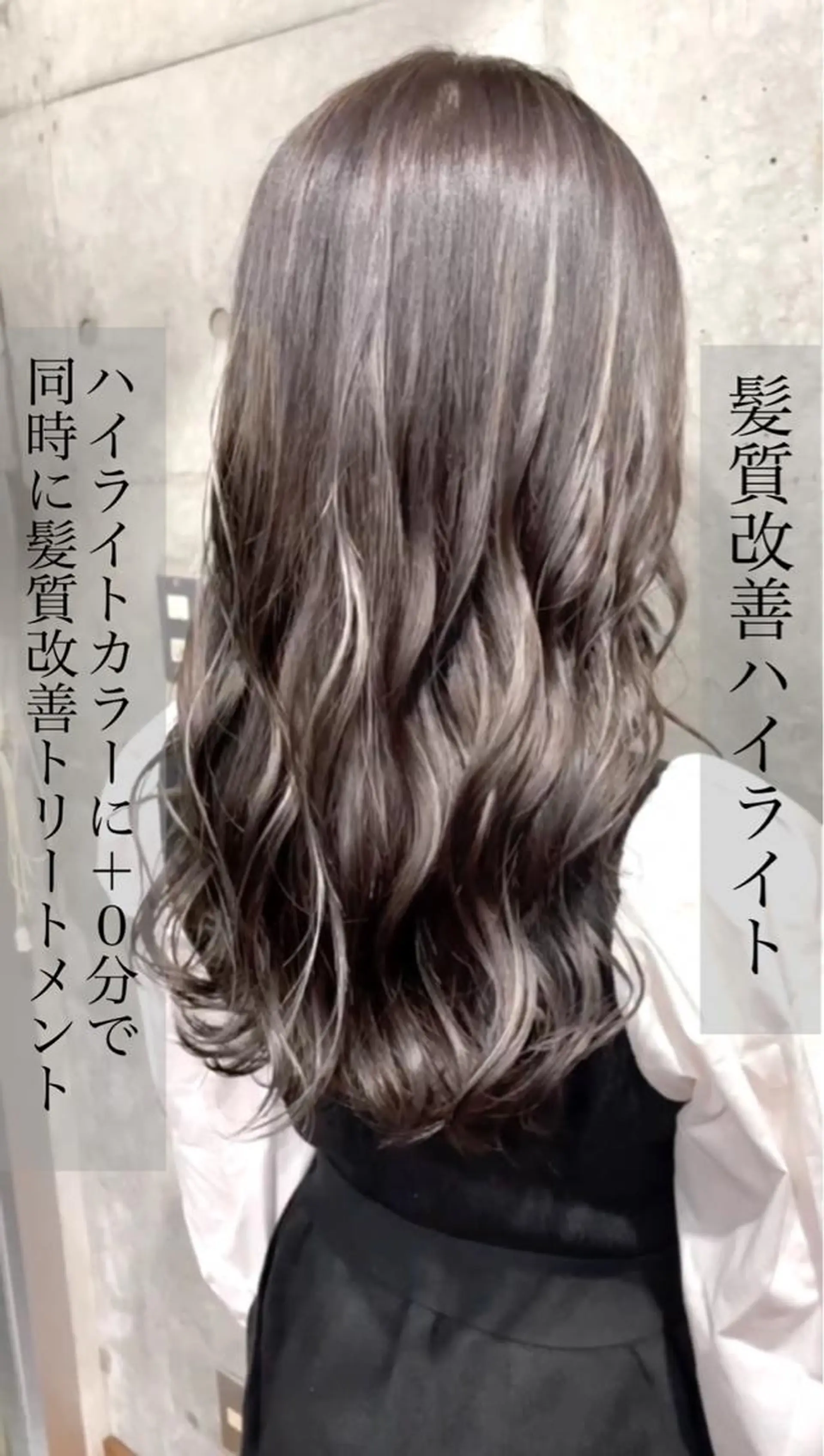 ロング カラー WISTERIA ANNEX 銀座【ウィステリア アネックス】所属・髪質改善 スペシャリストのヘアスタイル