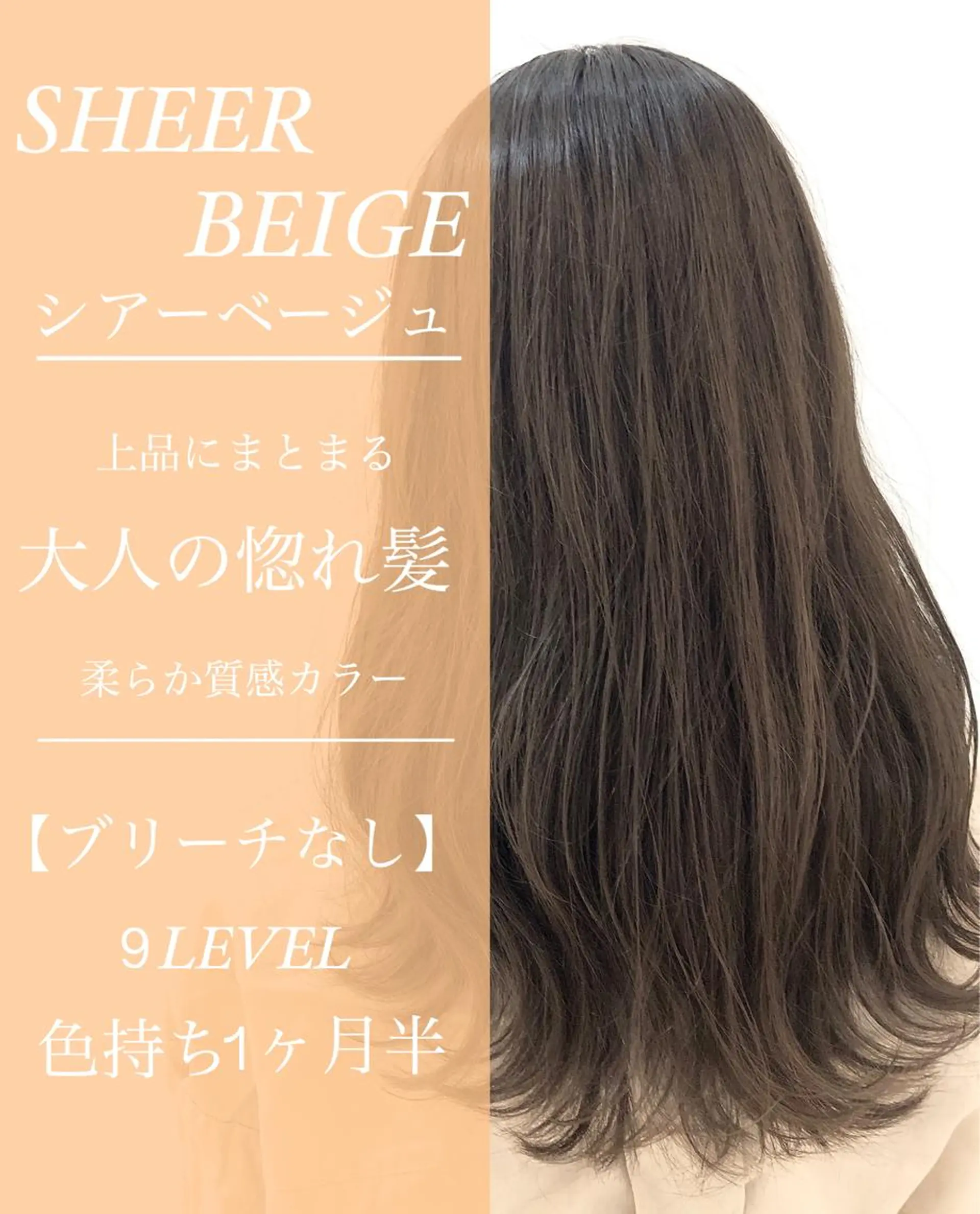ロング カラー アディクシーカラー ベージュカラー 透明感カラー イルミナカラー 髪質改善 ✨似合うのその先へ✨ 田中延和のヘアスタイル