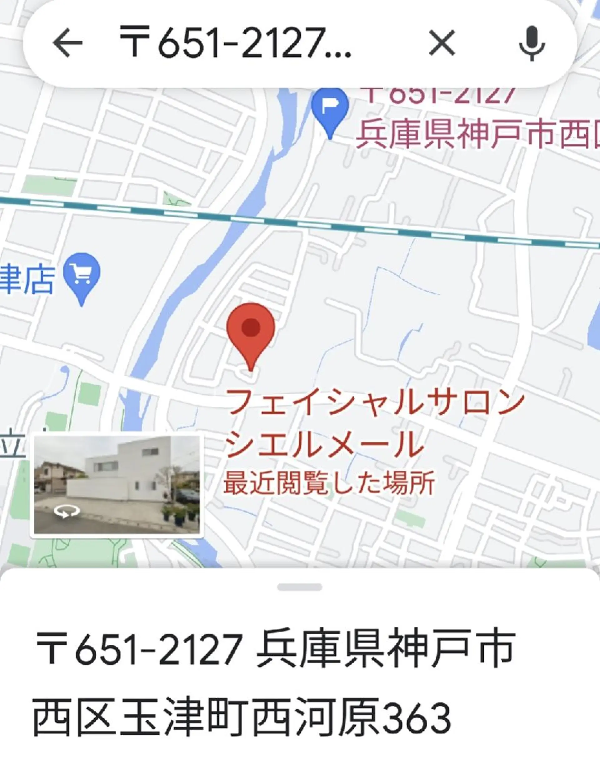 フェイシャルサロンシエルメール所属・メナードエステ シエルメールのエステ・リラクイメージ