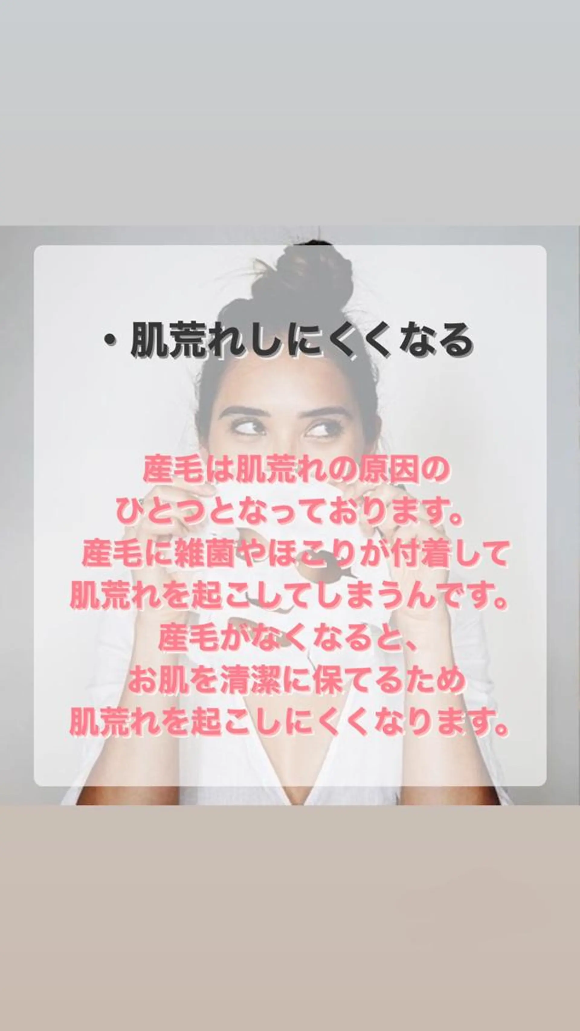 脱毛 美肌脱毛サロン 琥珀所属・トータルビューティー 琥珀のエステ・リラクイメージ