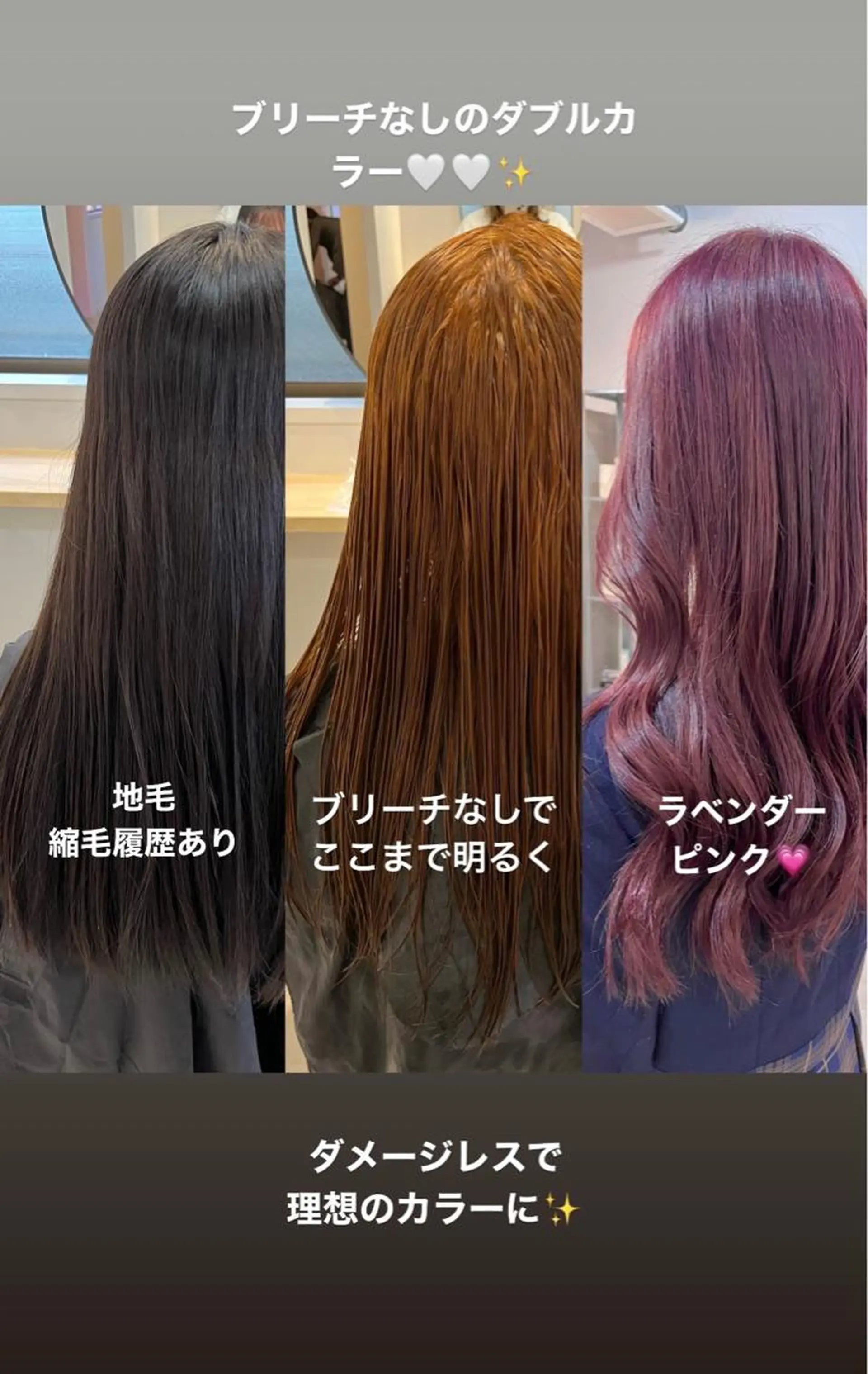 ロング カラー ブリーチ ダブルカラー ブリーチなしカラー ヘアカラー トリートメント ブリーチなしカラー ダブルカラーエクステのヘアスタイル
