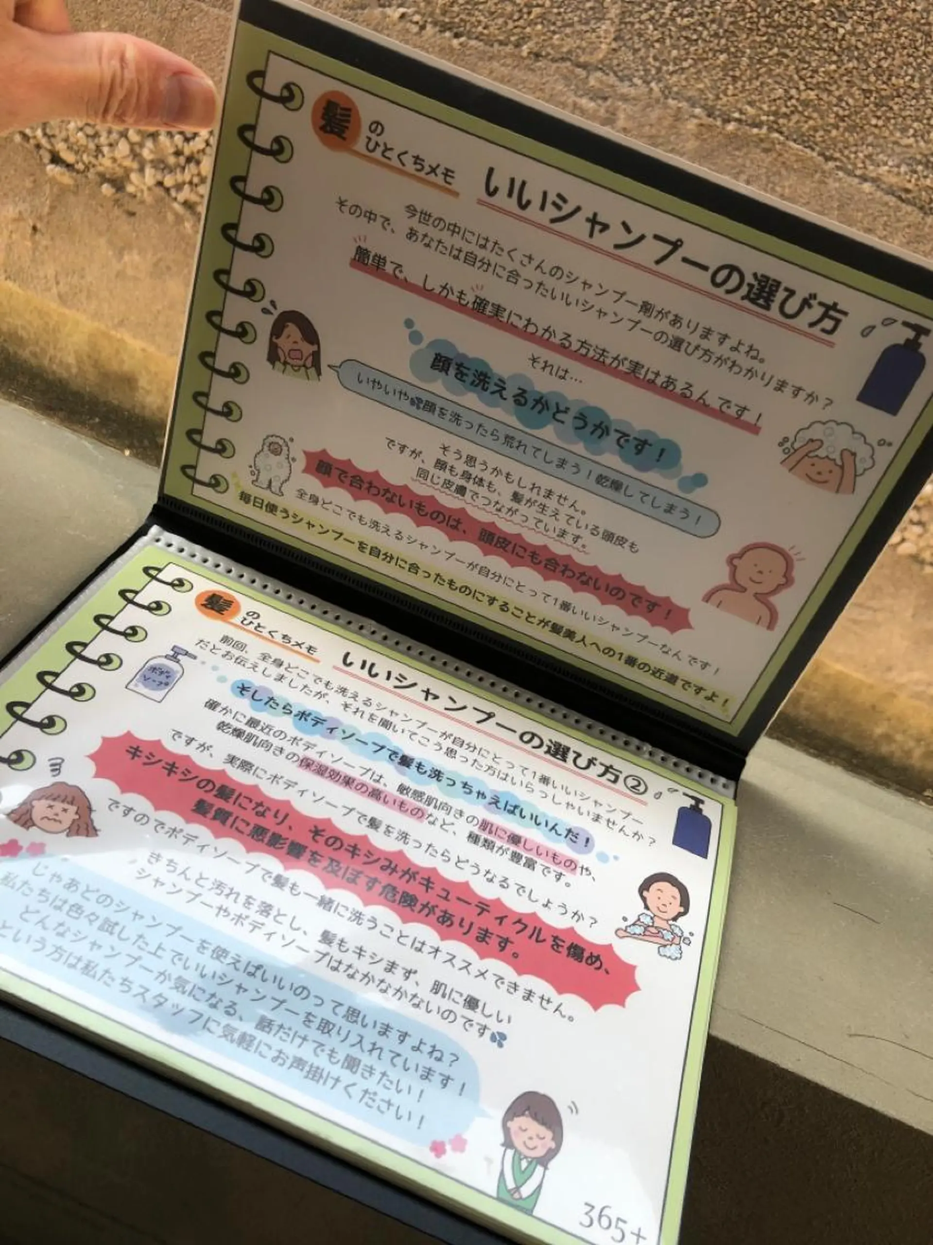 メルクヘアー 中澤のヘアスタイル