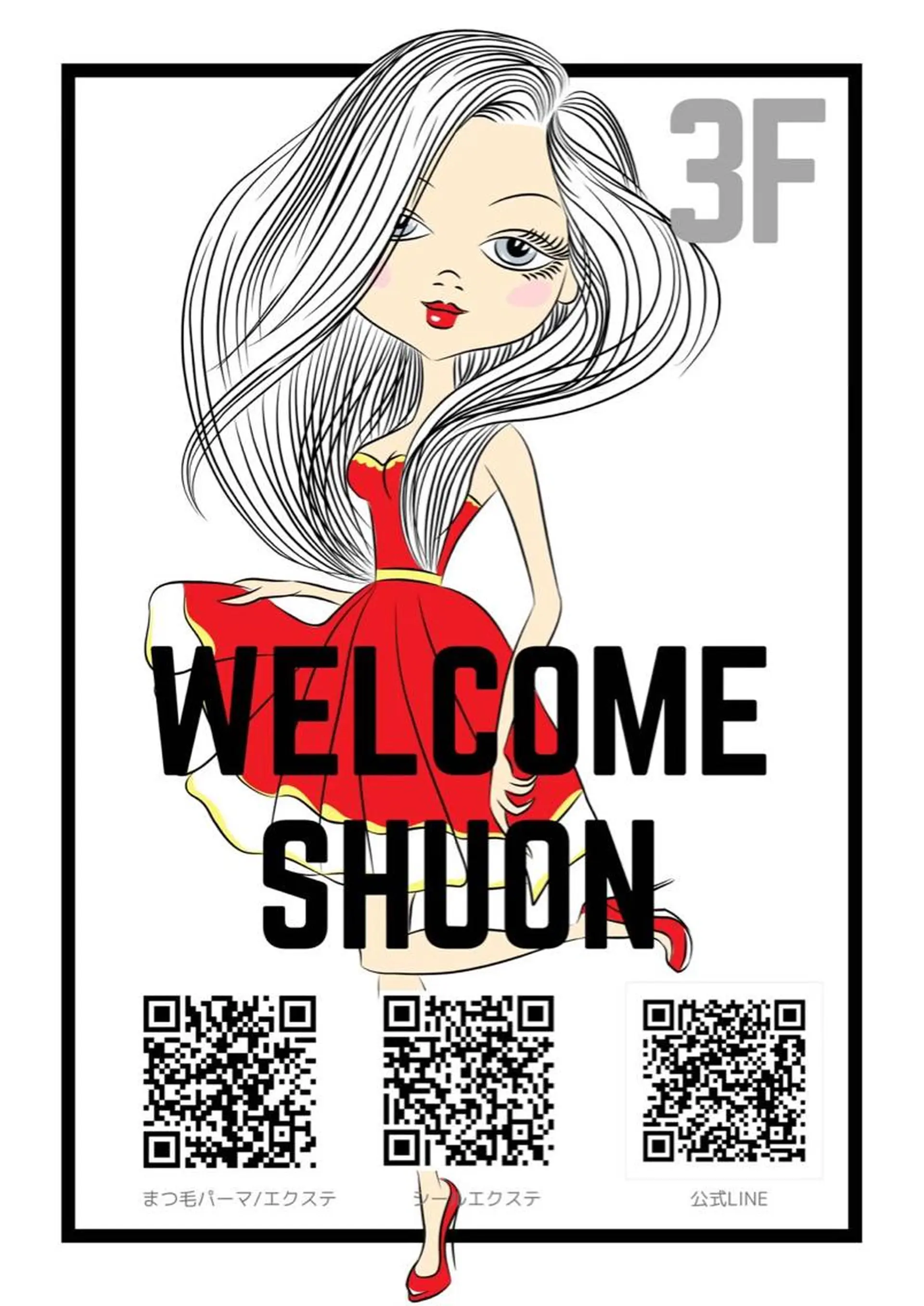 カラー パーマ ヘアアレンジ ネイル マツエク・マツパ アイブロウ shuon 武蔵境店所属・【武蔵境店】工藤 さくらのマツエク・マツパデザイン