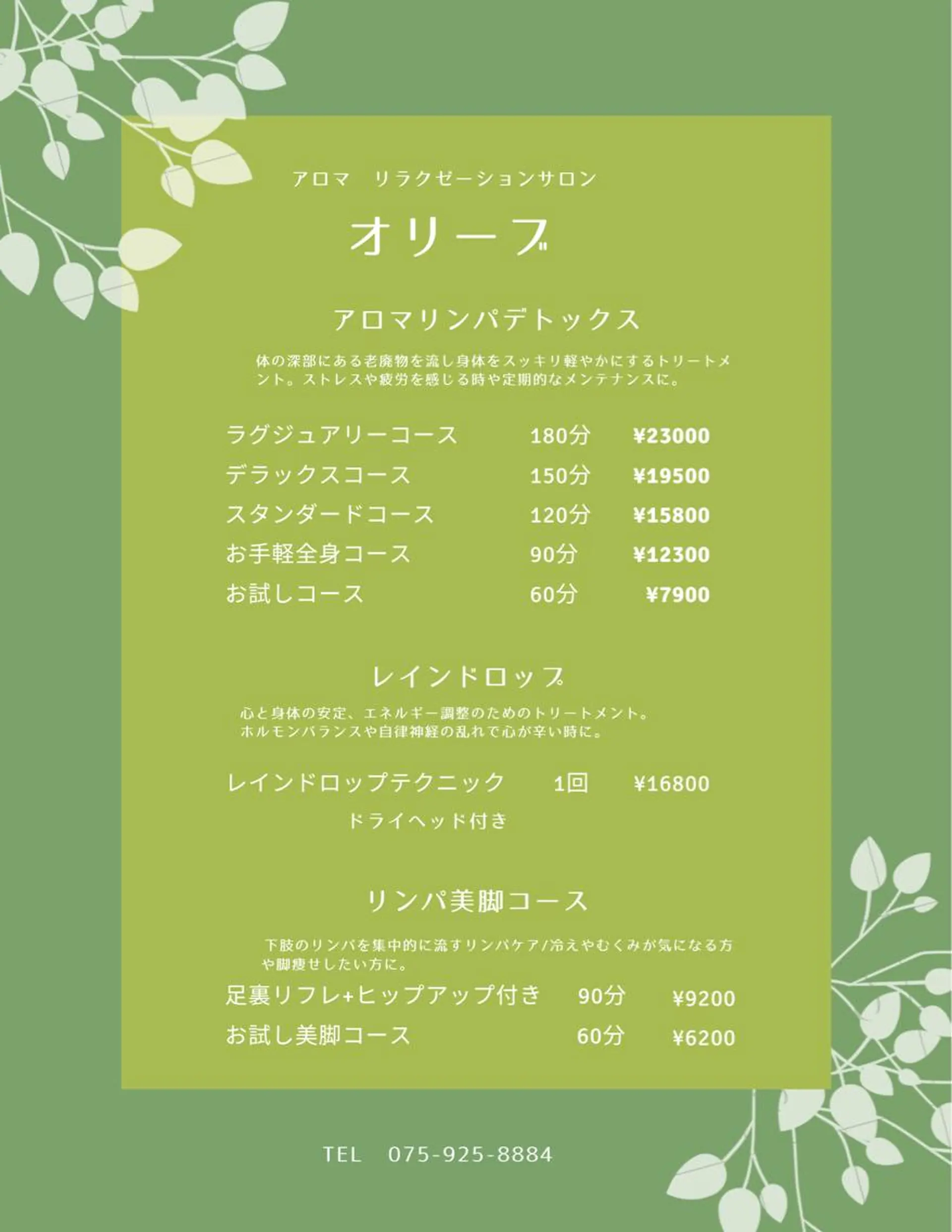アロマ リラクゼーションサロン🌿オリーブ所属・オーナーセラピスト オリーブ🌿miuのエステ・リラクイメージ