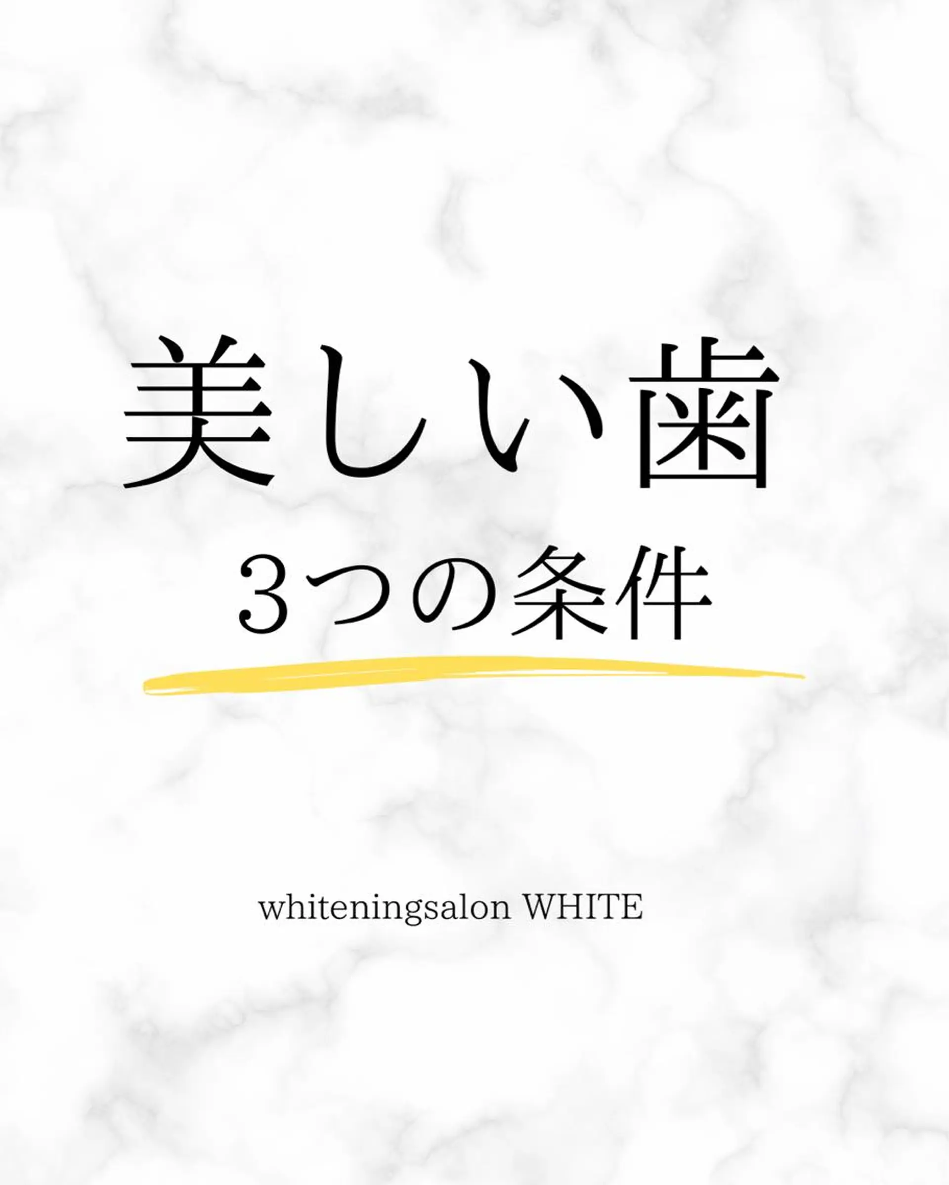 メンズ 学生（メンズ向け） 撮影モデル ホワイトニング専門店 WHITE天神店のエステ・リラクイメージ