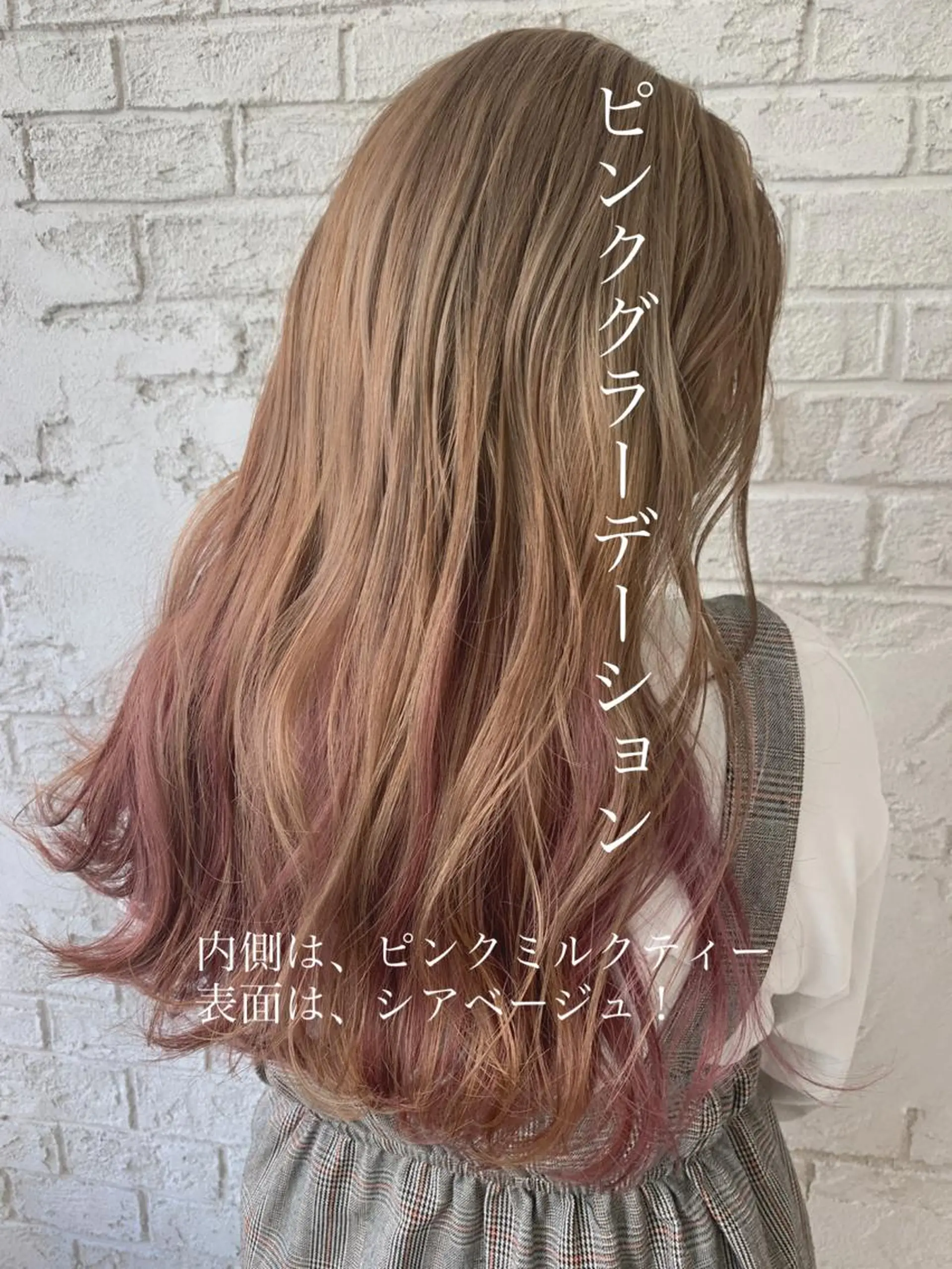ロング カラー ブリーチ ピンクカラー ハイライトカラー＆ ダブルカラー　田口のヘアスタイル