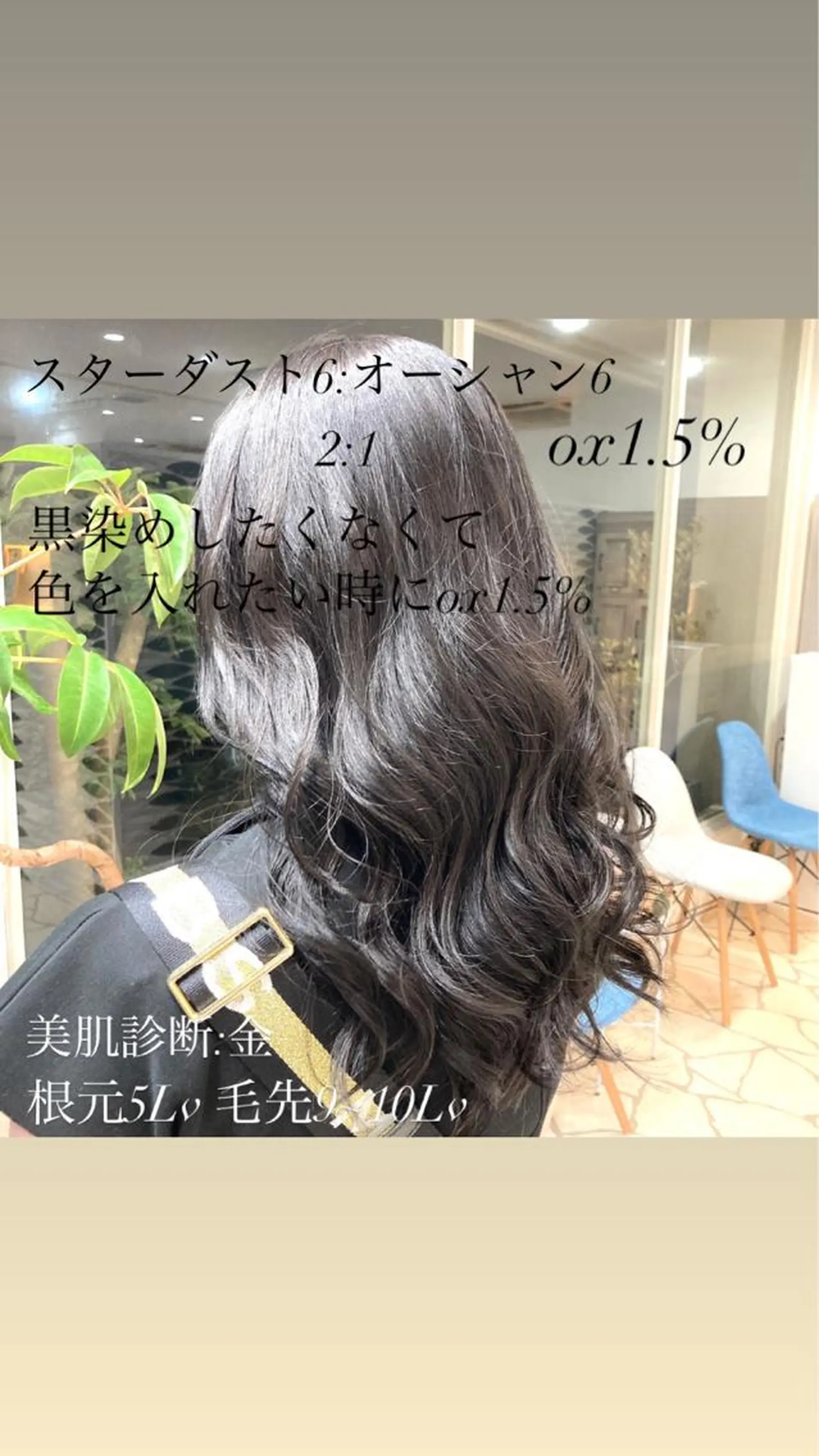 ロング カラー 加藤 小梅のヘアスタイル