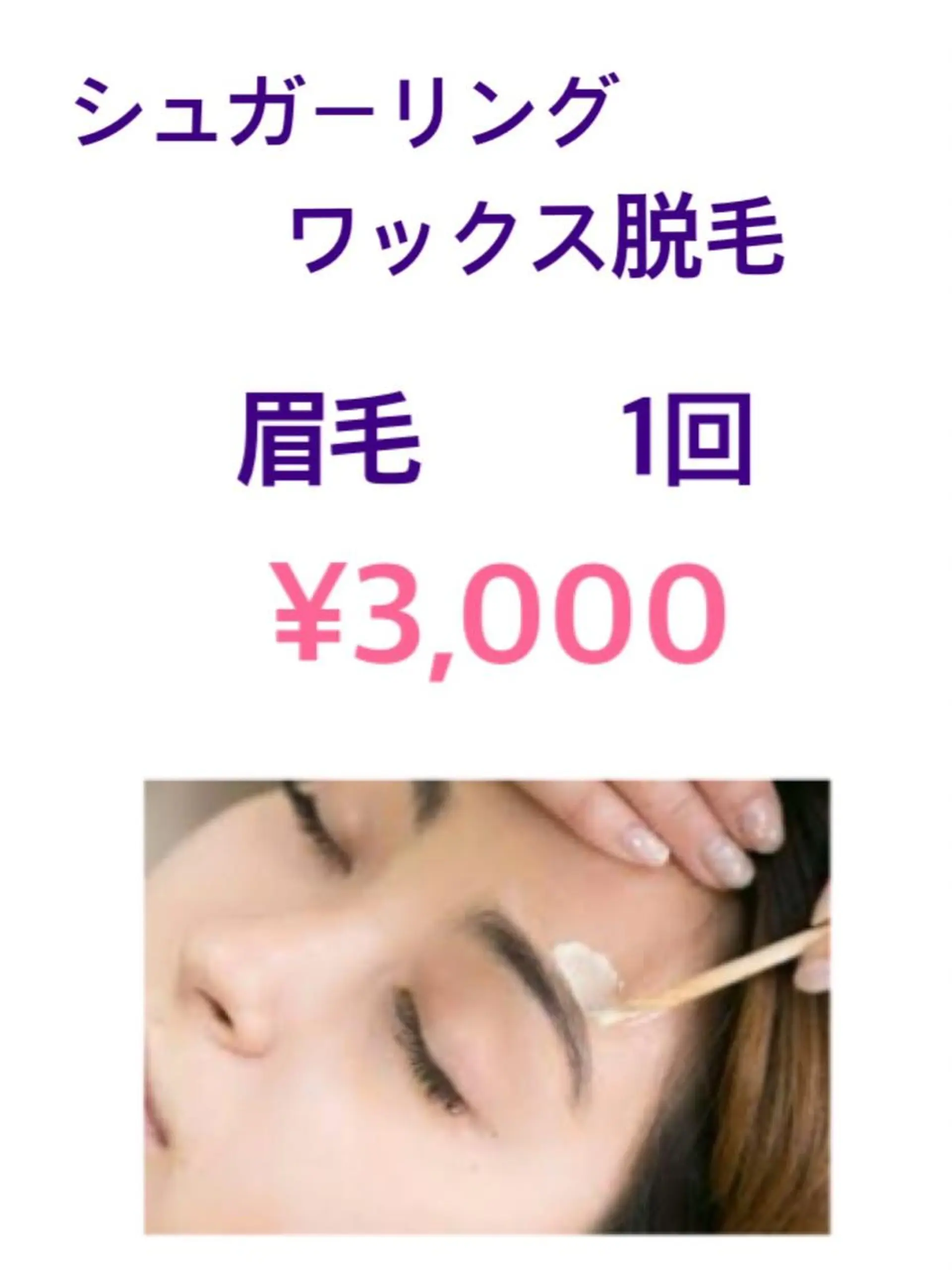 ワックス脱毛 Salon Dahliaのエステ・リラクイメージ