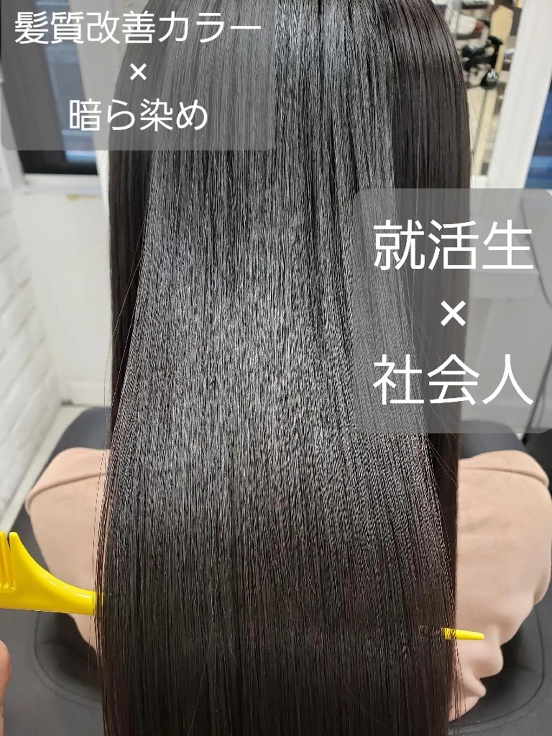 カラー ロング 学生 髪質改善 ヘアカラー トリートメント 染野 匠のヘアスタイル