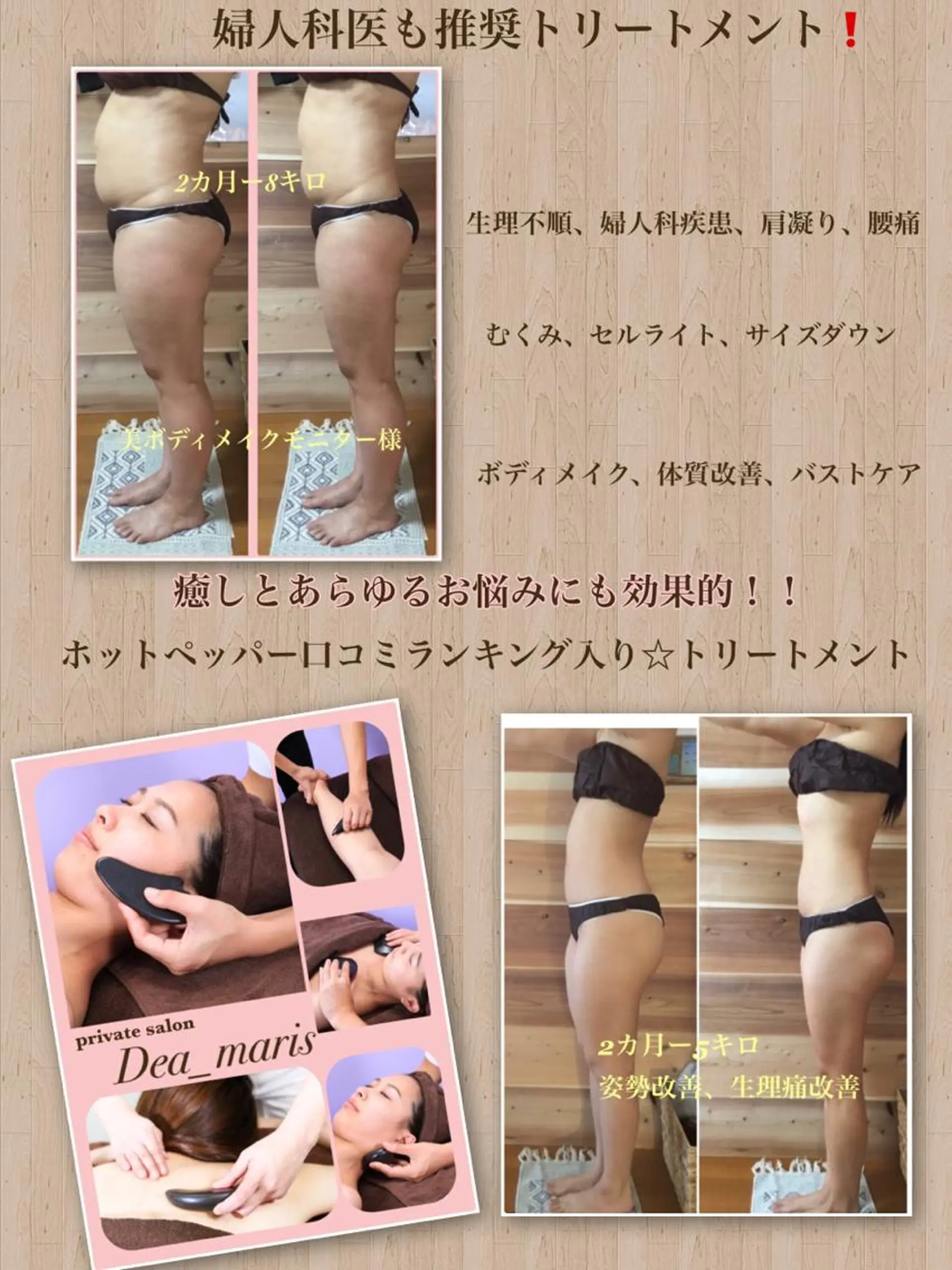 private salon  Dea_maris シュガーリング＆パーソナルボディケア所属・グランプリ受賞👑肌 体も別人級に変えるのエステ・リラクイメージ