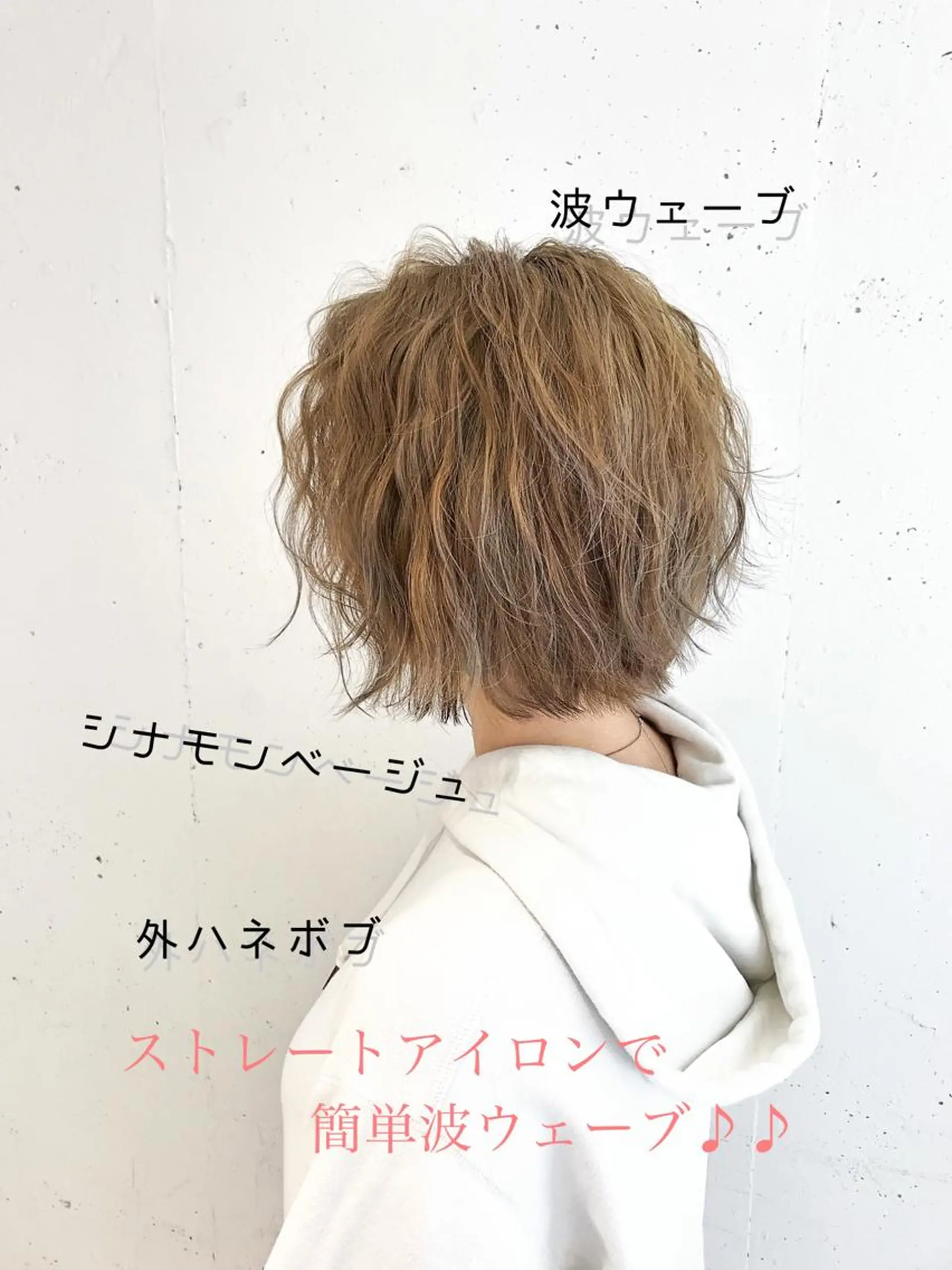 ショート ヘアカラー ミルクティーベージュ 山本勝志のヘアスタイル