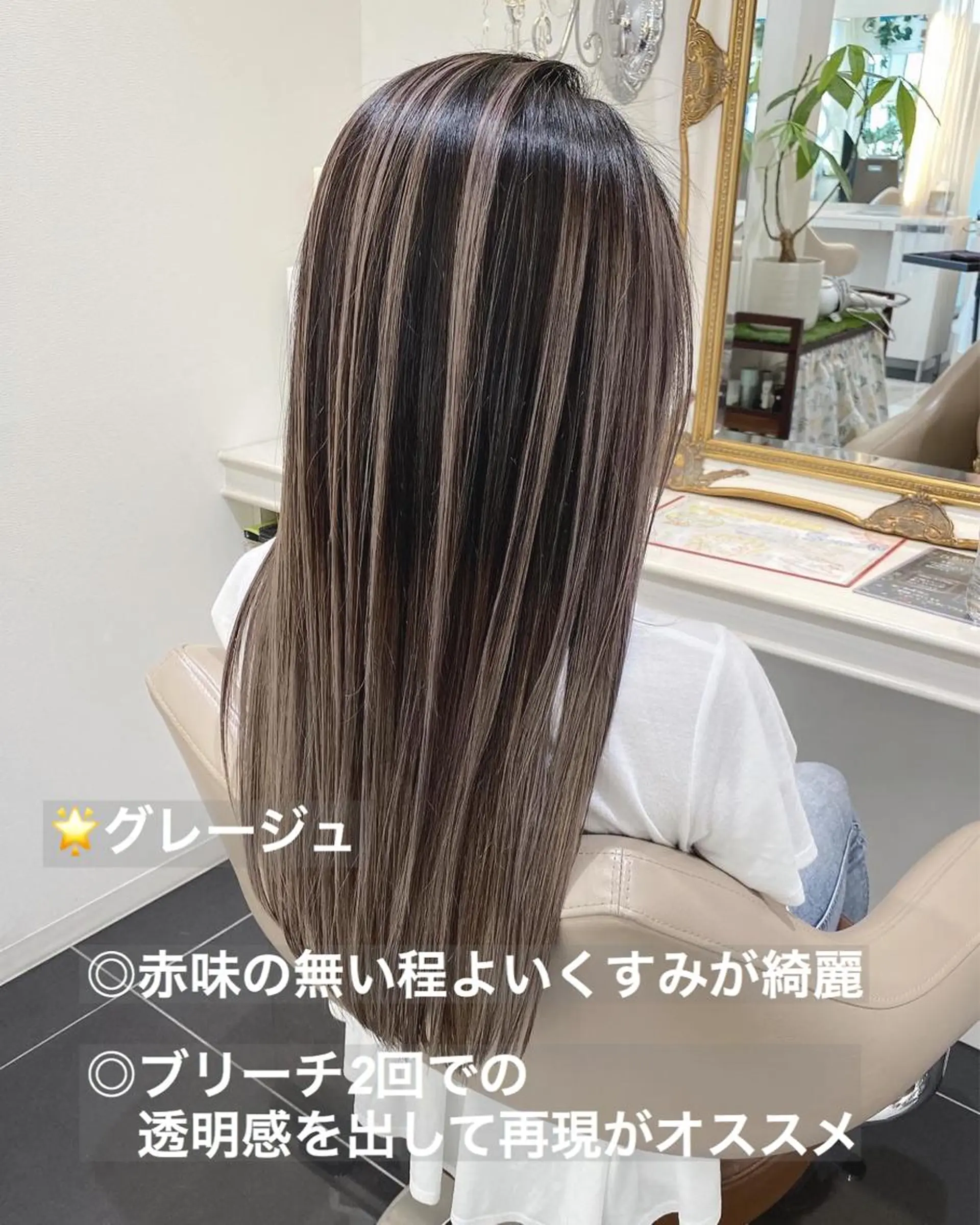 ロング カラー バレイヤージュ グレージュ 髪質改善 レイヤーカット カット ヘアカラー トリートメント 山崎俊輔/髪質改善 /バレイヤージュのヘアスタイル