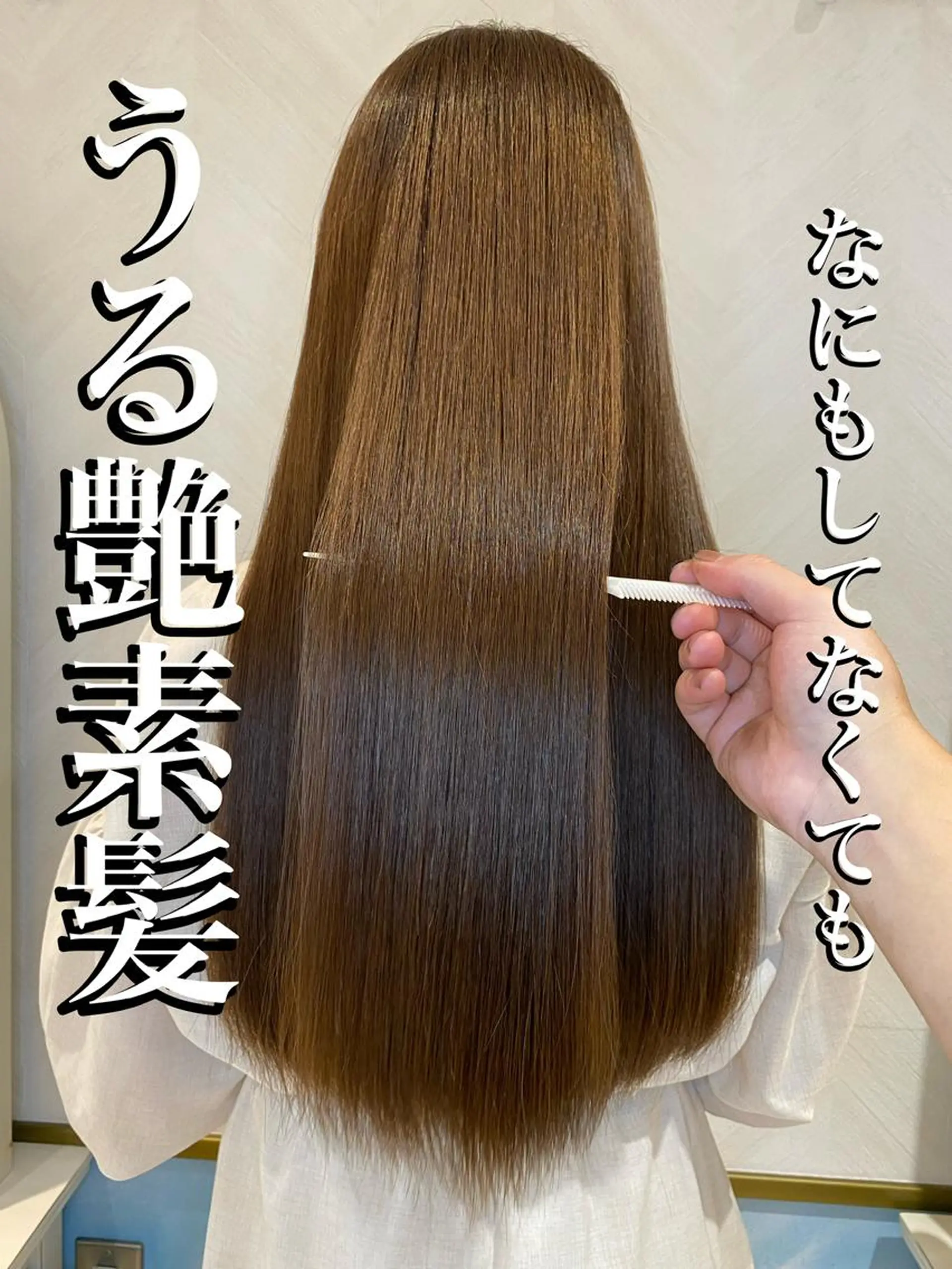 ロング 縮毛矯正 Lond luce心斎橋【ロンドルーチェ】所属・🌟Lond Luce🌟のヘアスタイル