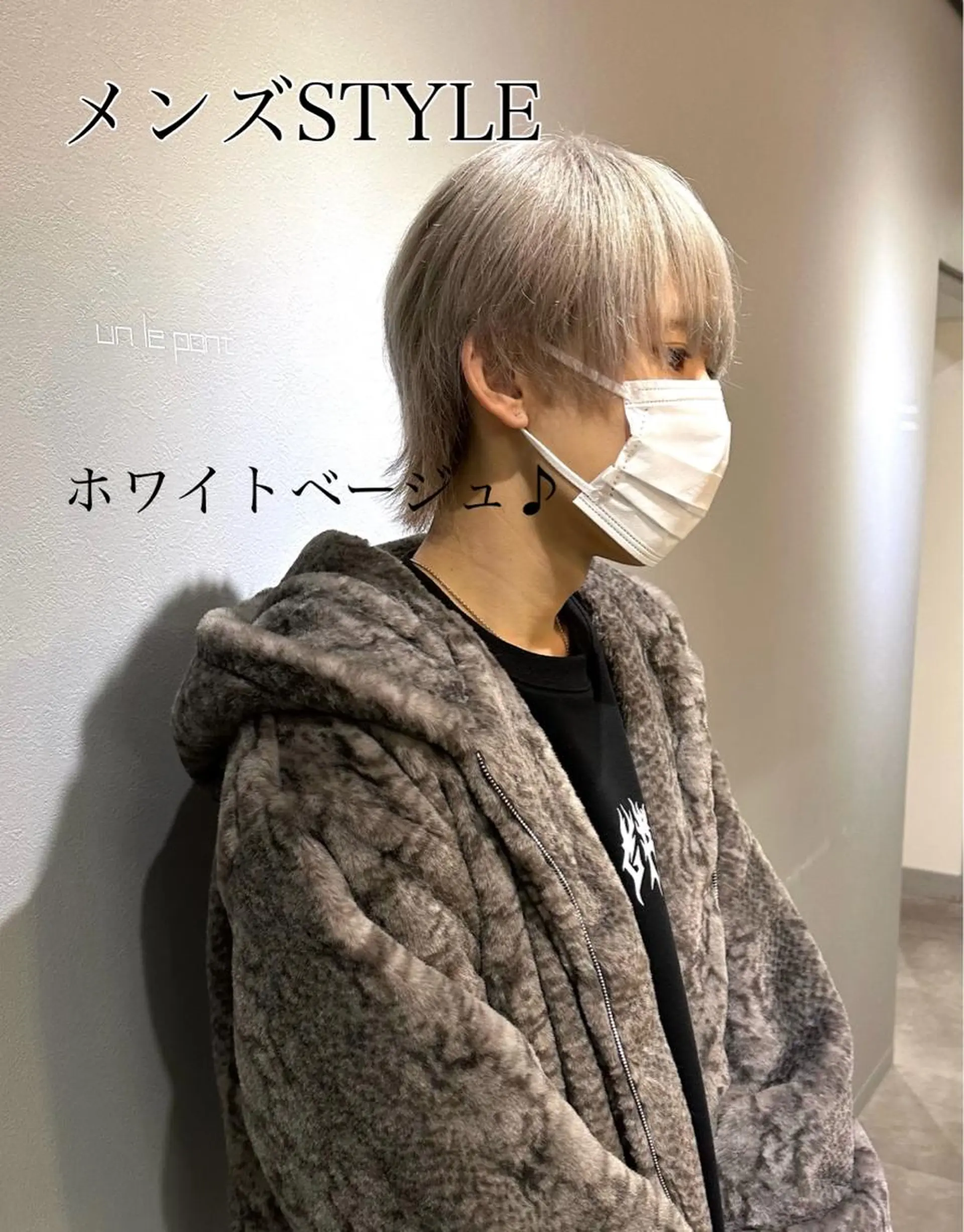 ショート カラー メンズ ベージュカラー ホワイトベージュ ACRO梅田【アクロ】所属・髪質整形、髪質改善 きれいになるカラーのヘアスタイル