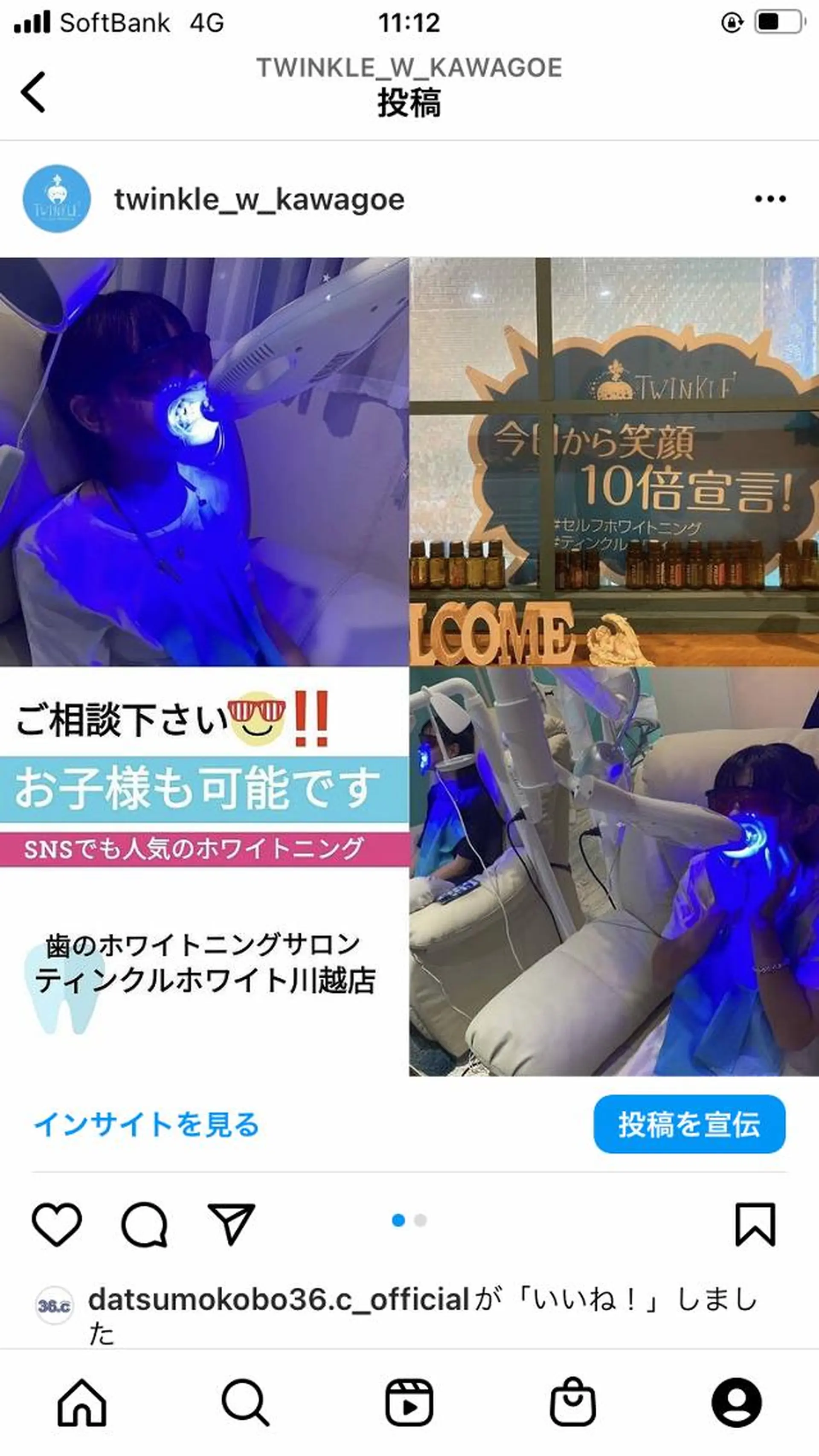 Twinkle White川越店のその他イメージ