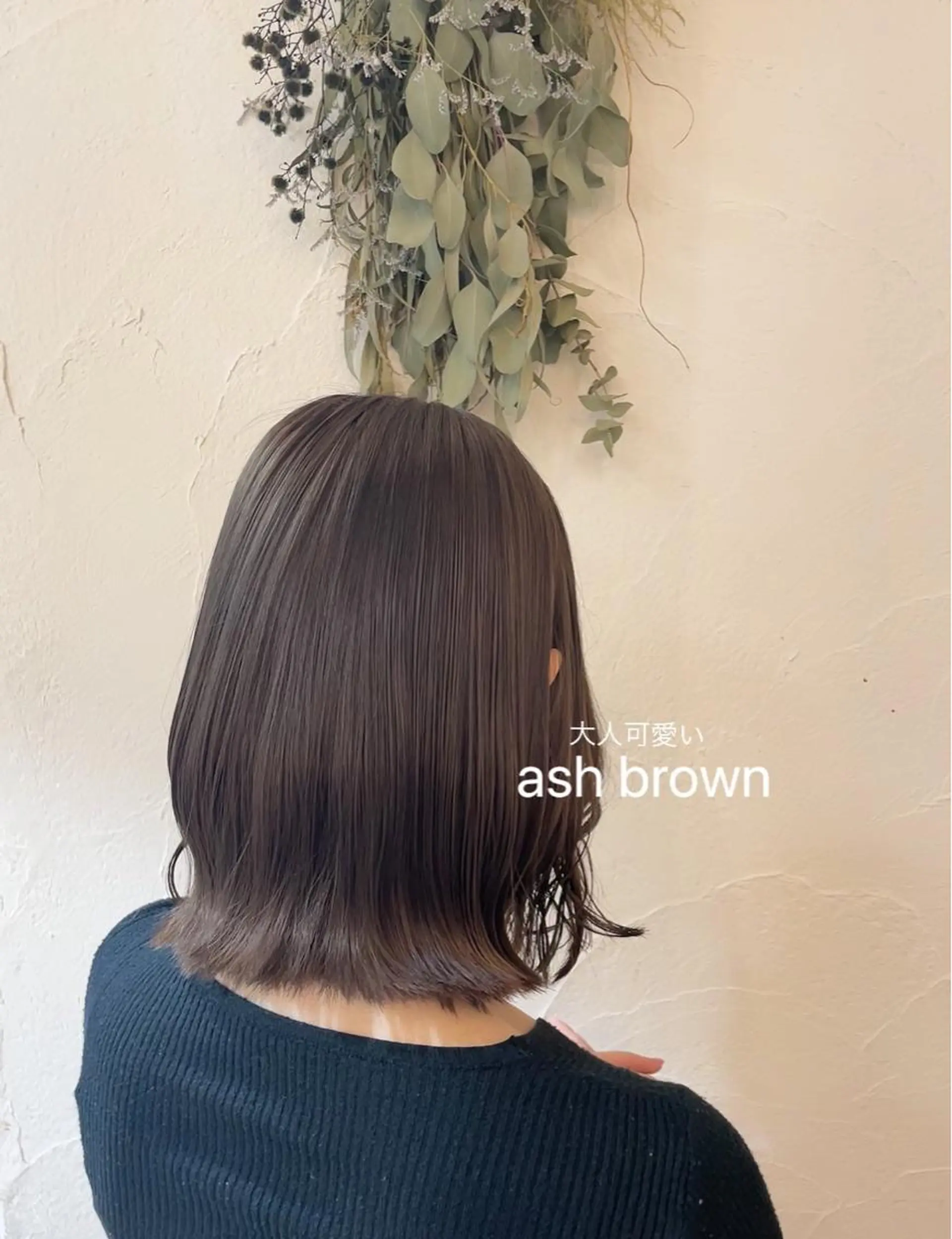 ミディアム カラー ヘアアレンジ アッシュ アッシュブラウン ブラウンカラー 透明感カラー ヘアカラー Hair muse'e所属・加藤 愛鈴のヘアスタイル