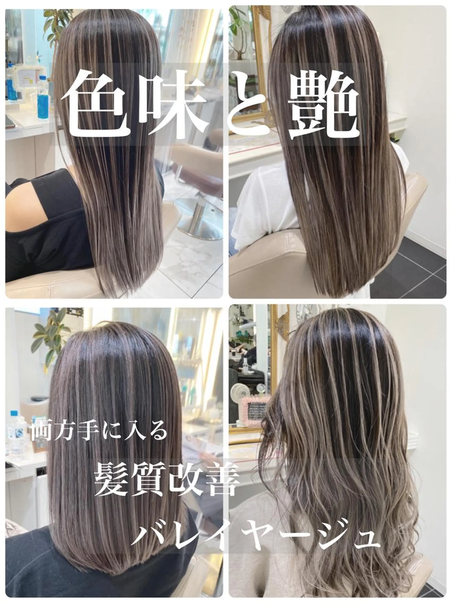 セミロング カラー バレイヤージュ 髪質改善 レイヤーカット カット ヘアカラー トリートメント 山崎俊輔/髪質改善 /バレイヤージュのヘアスタイル