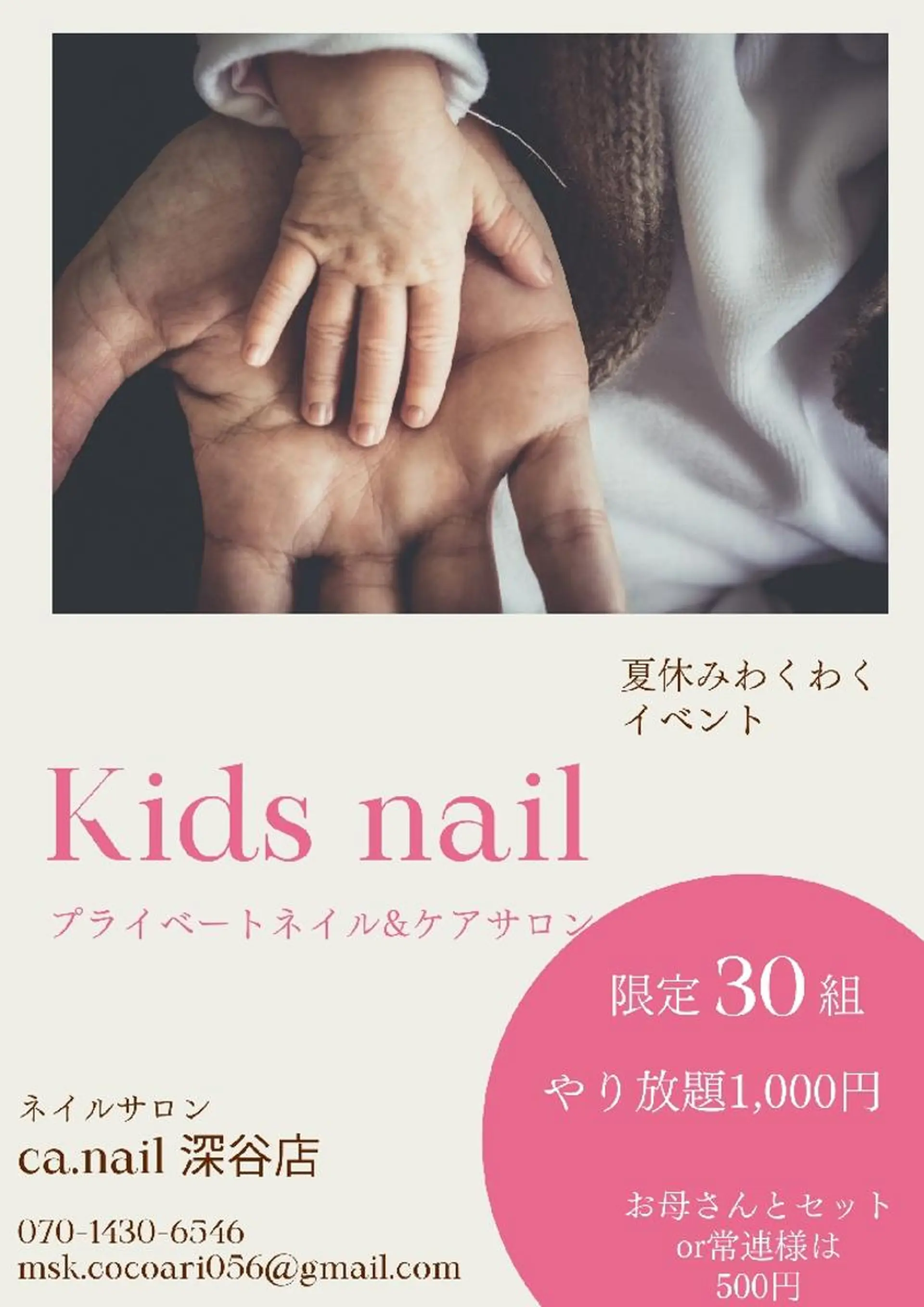 キッズ ネイル 【4月より予約再開】 ca.nailのネイルデザイン