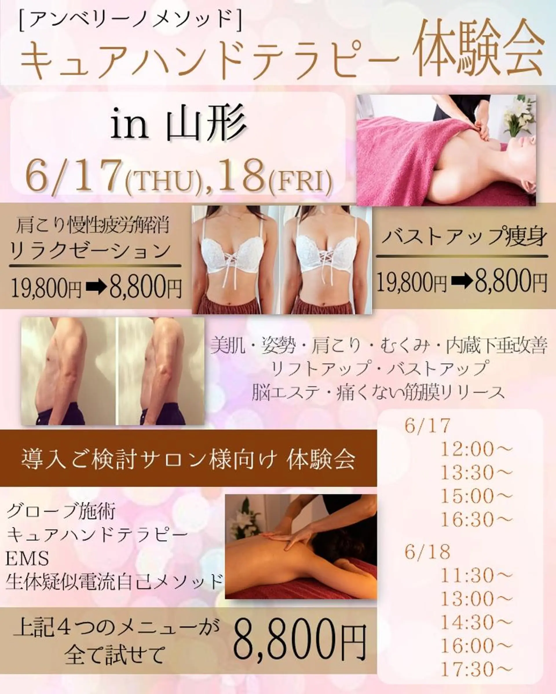 山戸雅代 ~θTHETA~のエステ・リラクイメージ