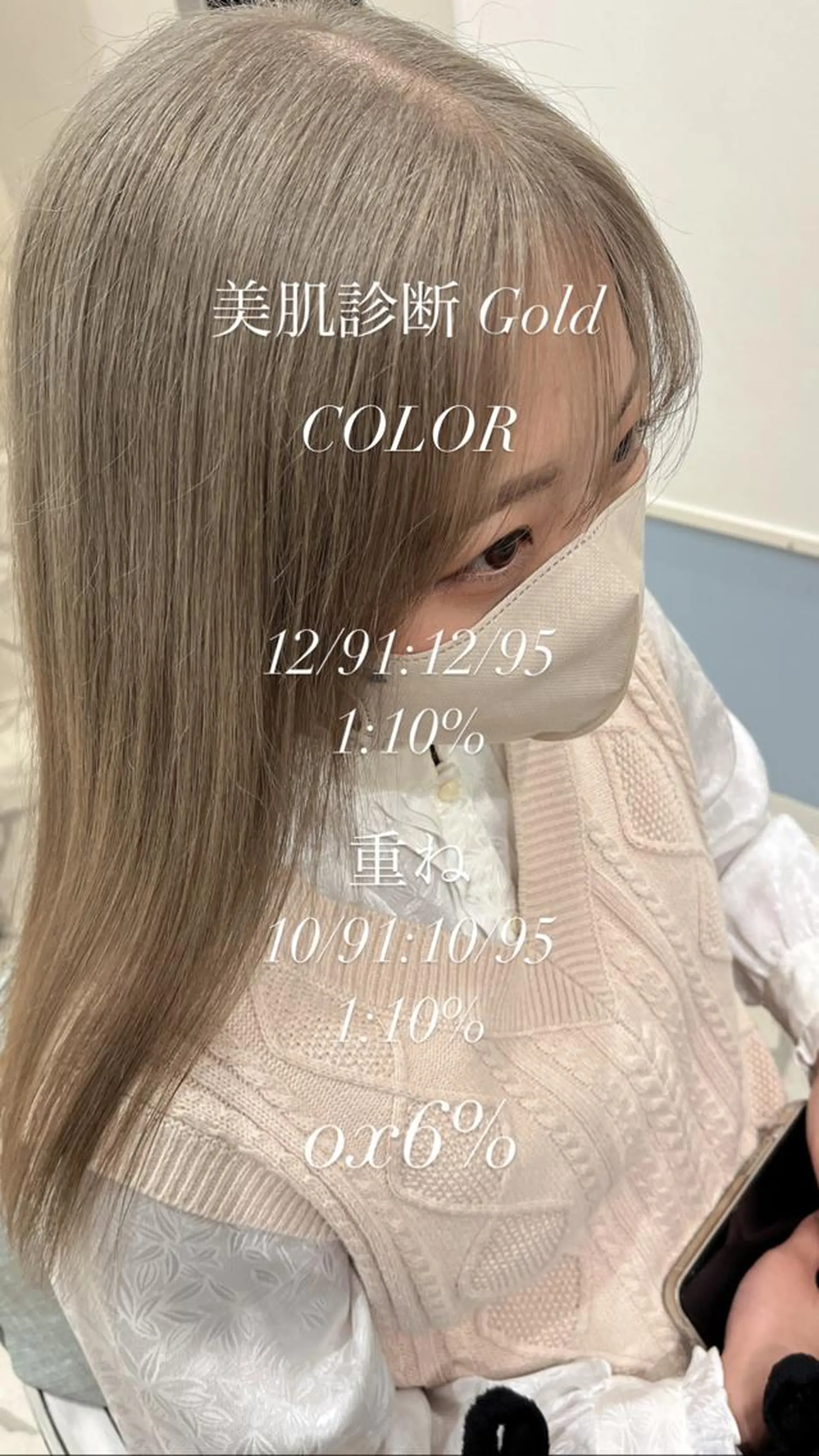 セミロング 加藤 小梅のヘアスタイル