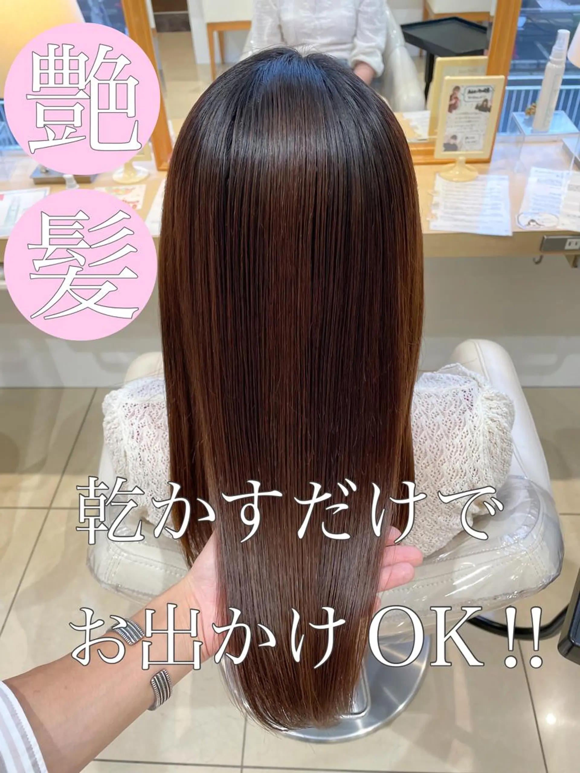 セミロング カット 縮毛矯正 トリートメント 髪質改善☆縮毛矯正 井上　康司のヘアスタイル