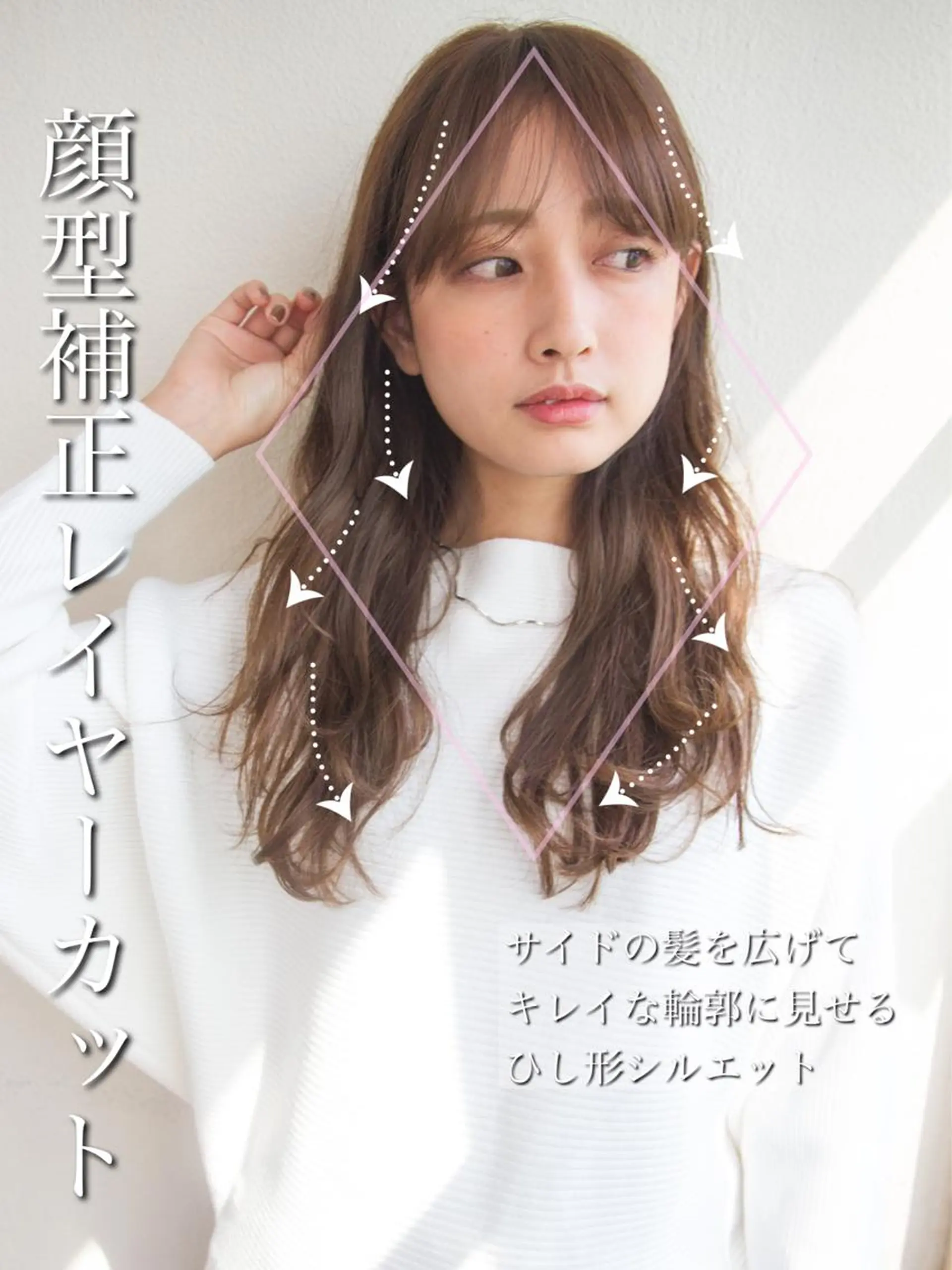 セミロング くびれヘア 顔周りカット 小顔カット トリートメント 【1日2名様限定】 AFLOAT白川雄副のヘアスタイル