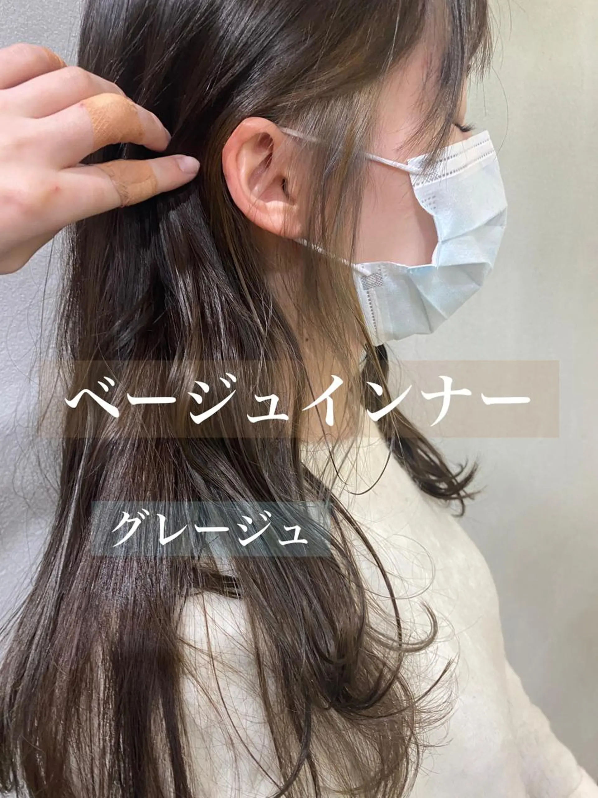 ロング カラー ベージュカラー Ii所属・舟橋 りんかのヘアスタイル